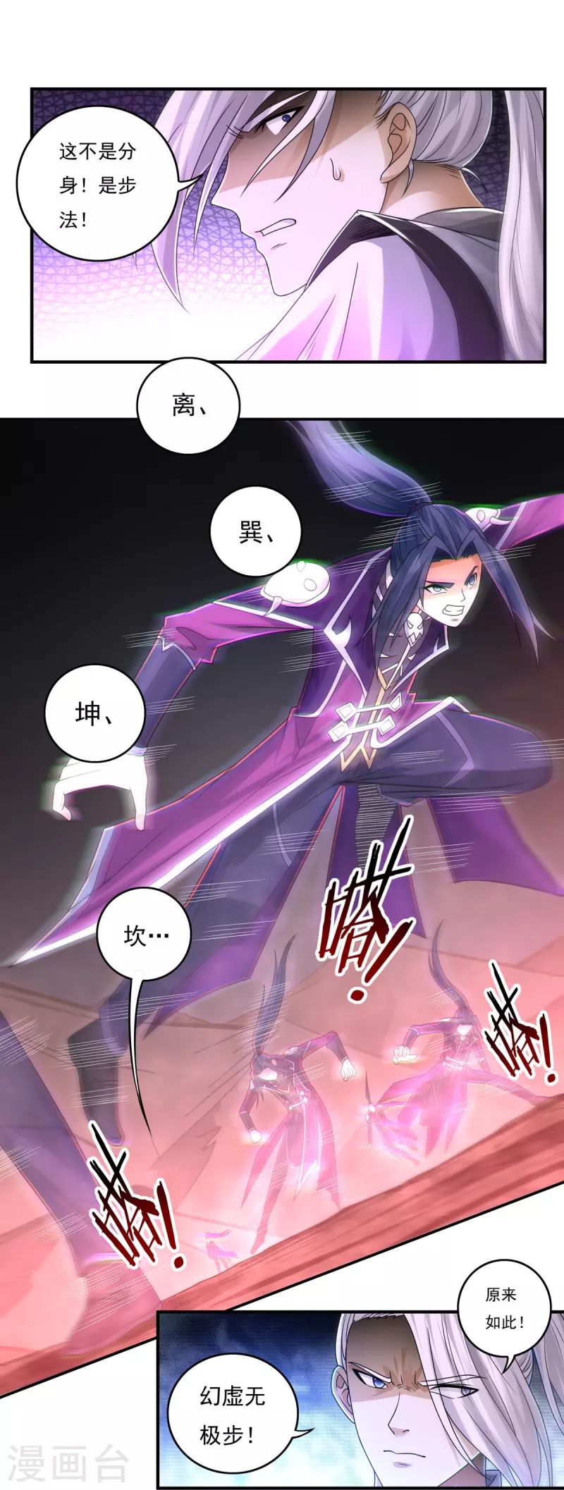 第147话 碾压-第168话