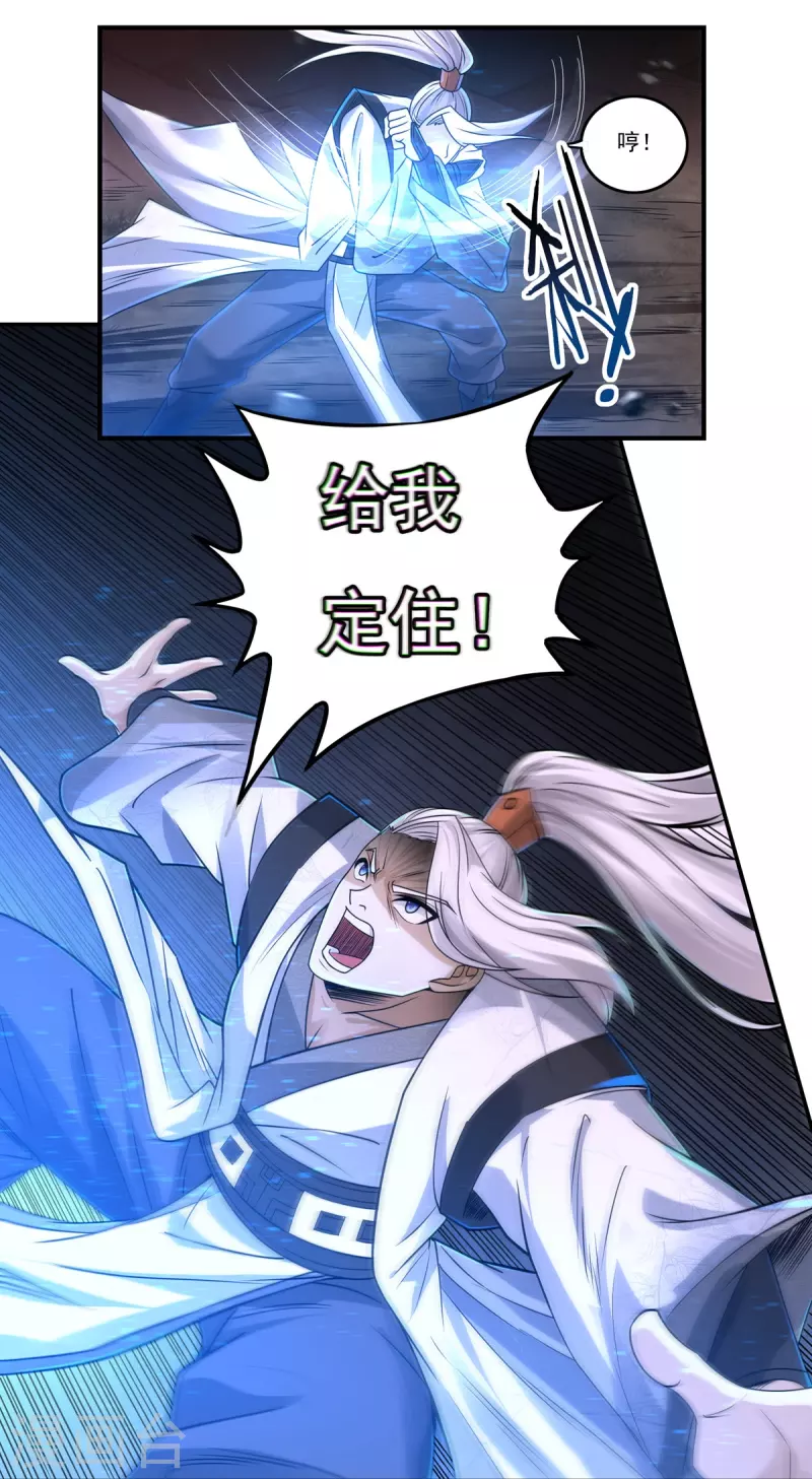 第147话 碾压-第168话