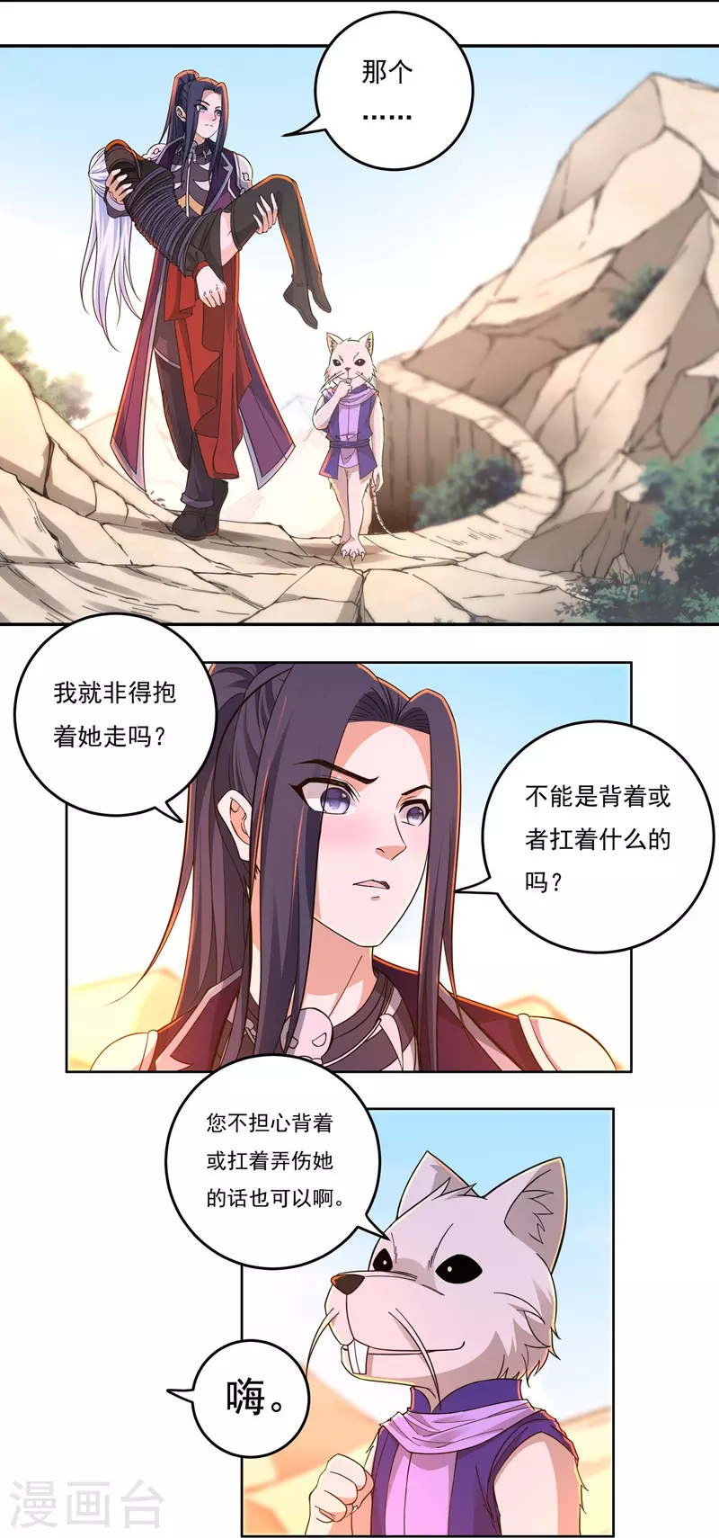 第147话 碾压-第168话