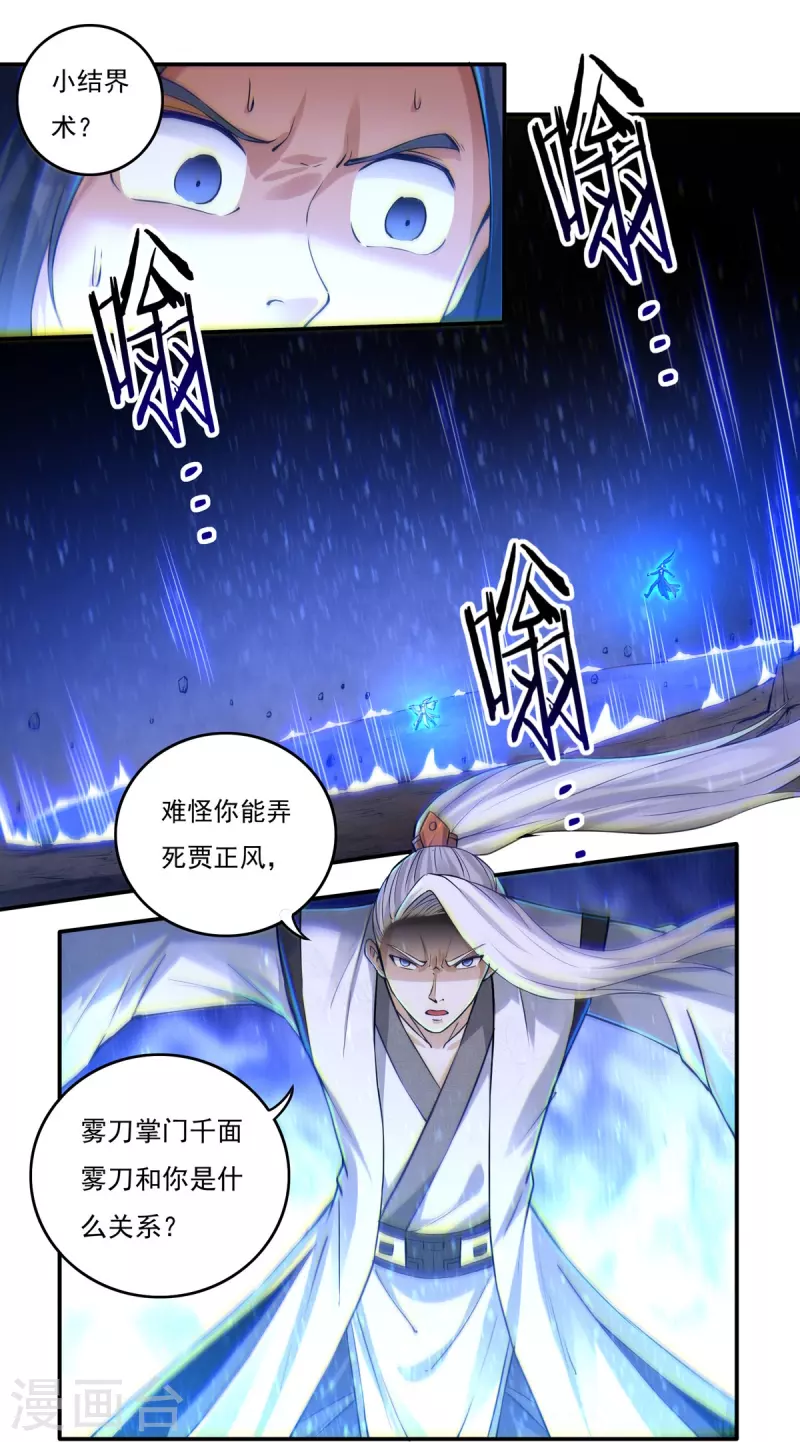第147话 碾压-第168话