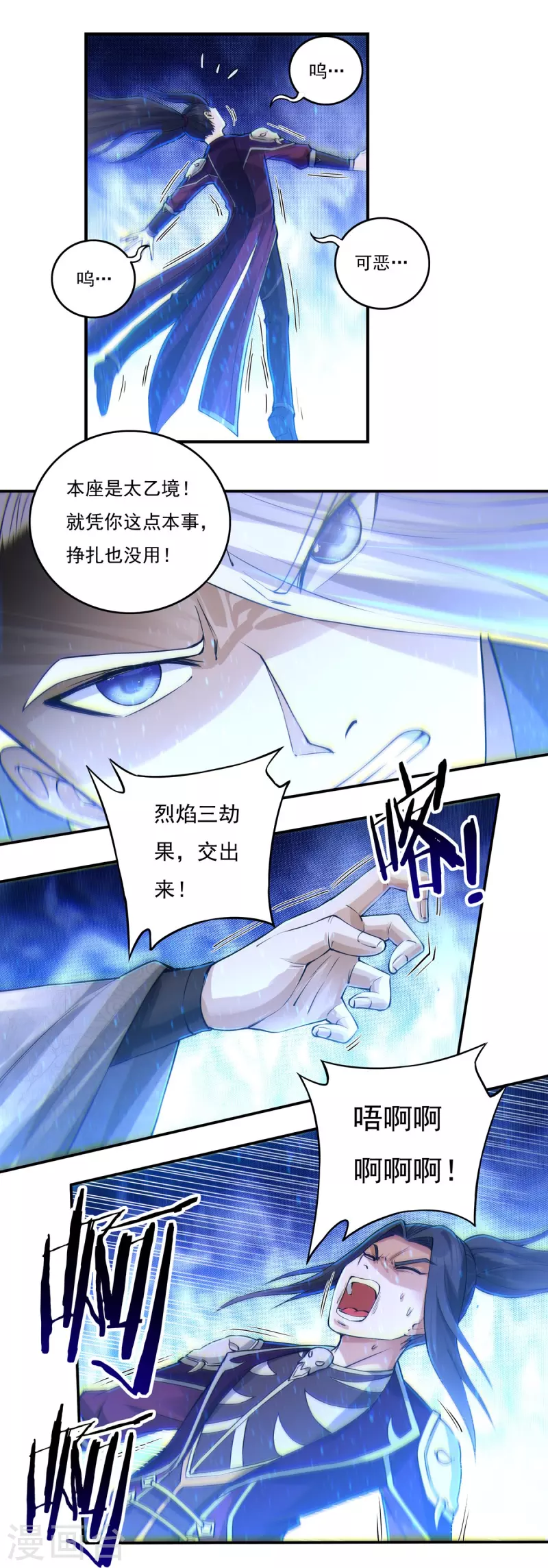 第147话 碾压-第168话