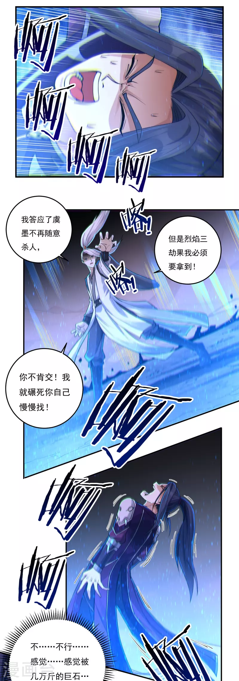 第147话 碾压-第168话