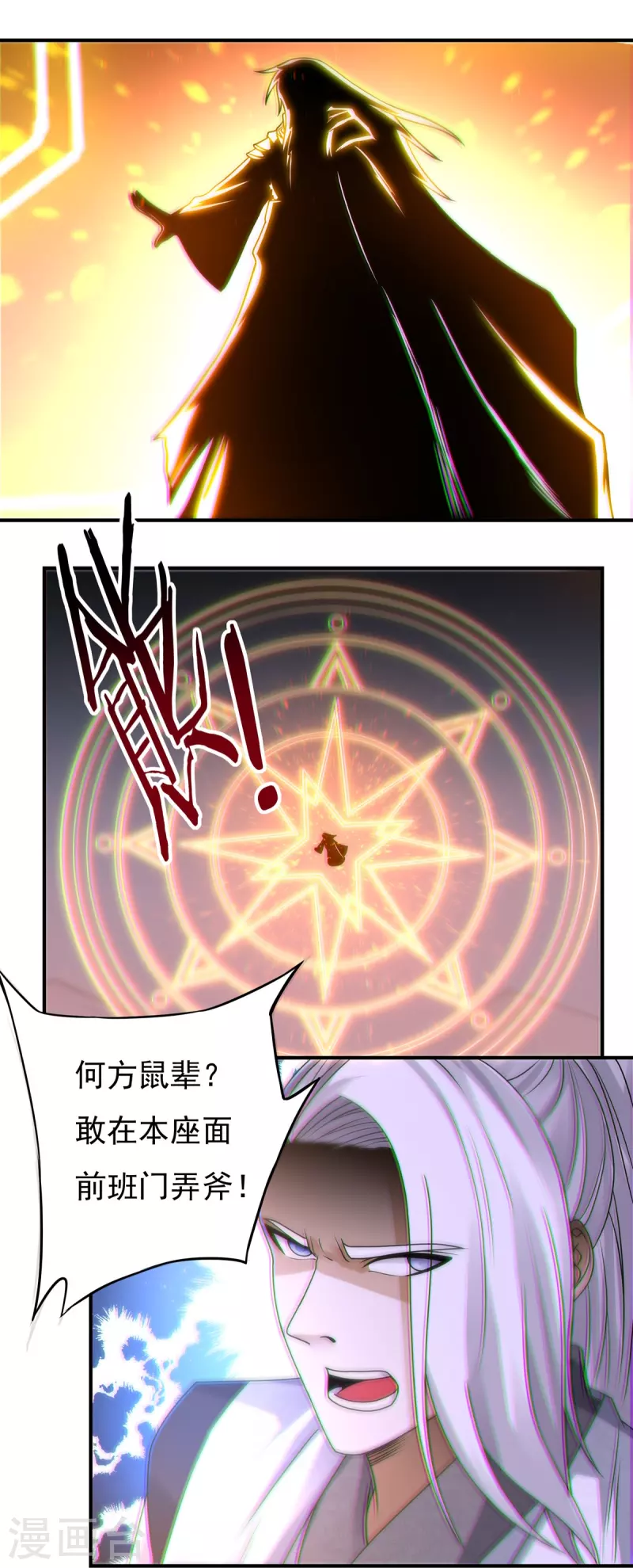 第147话 碾压-第168话
