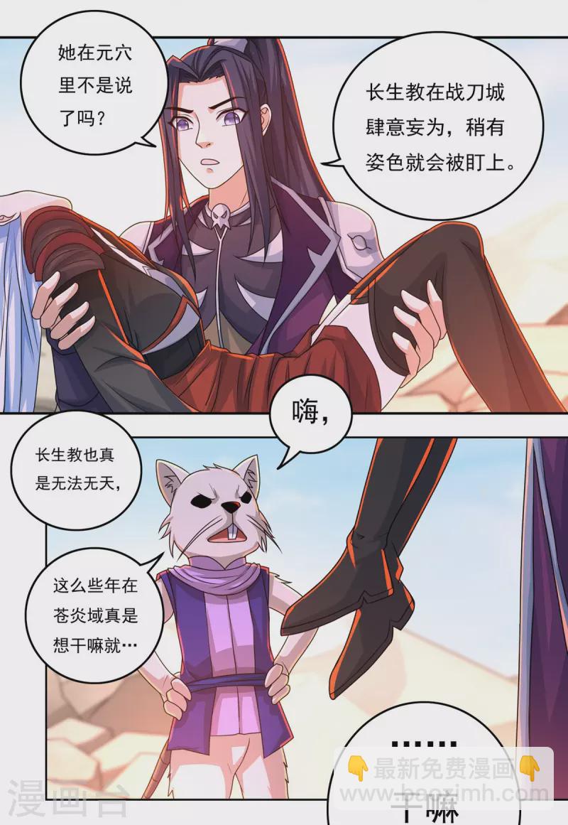 第147话 碾压-第168话