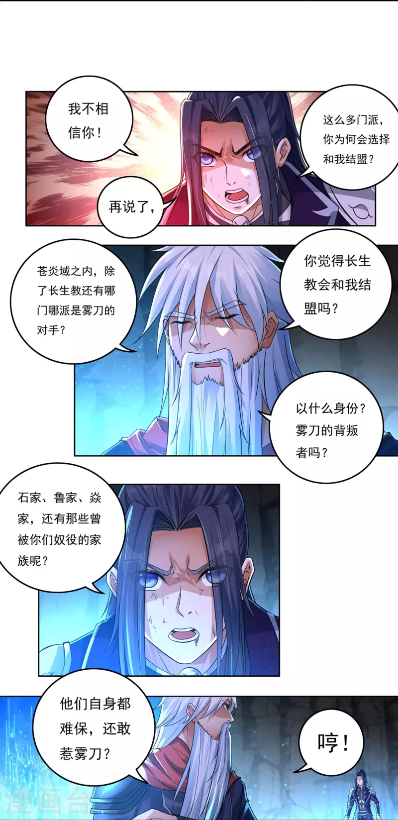 第148话 山溪涧-第170话