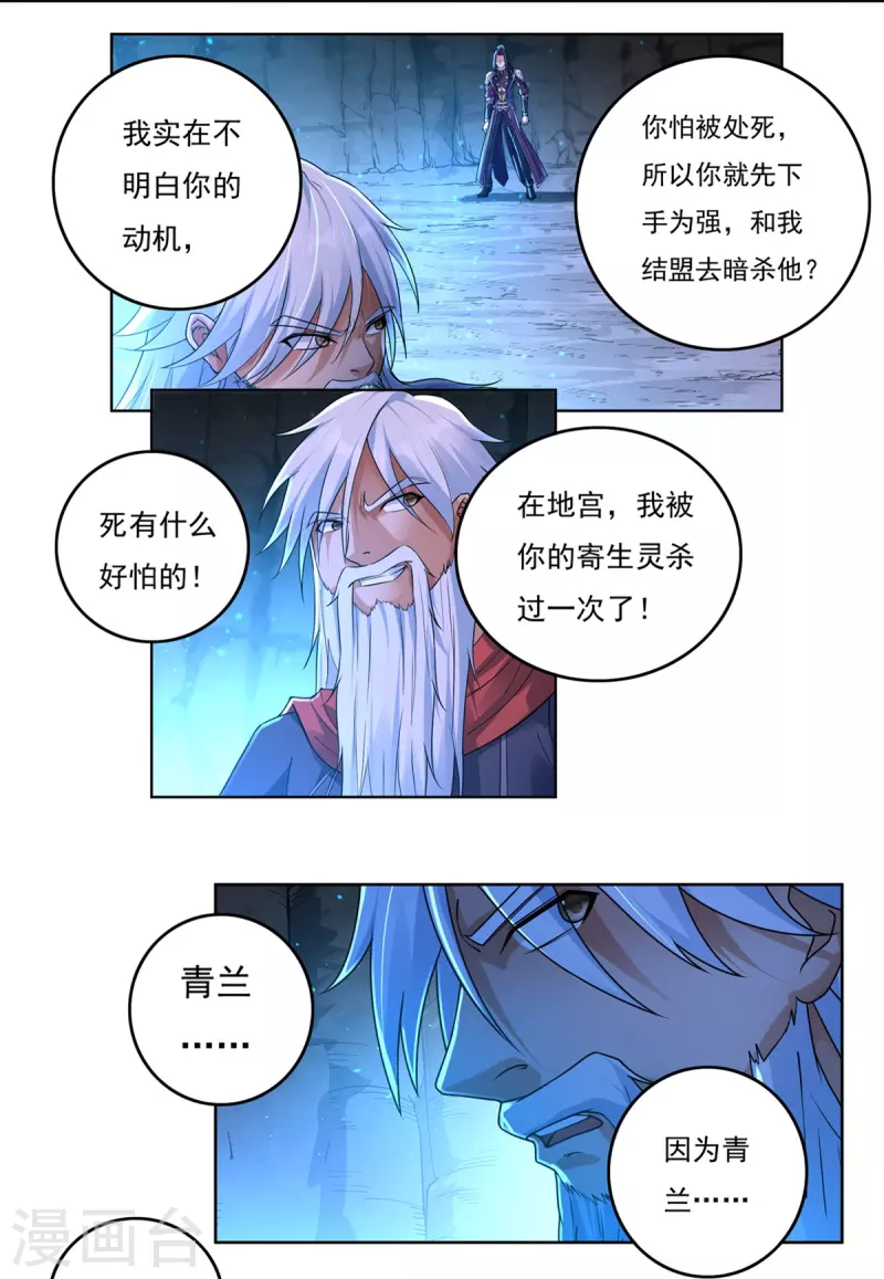 第148话 山溪涧-第170话