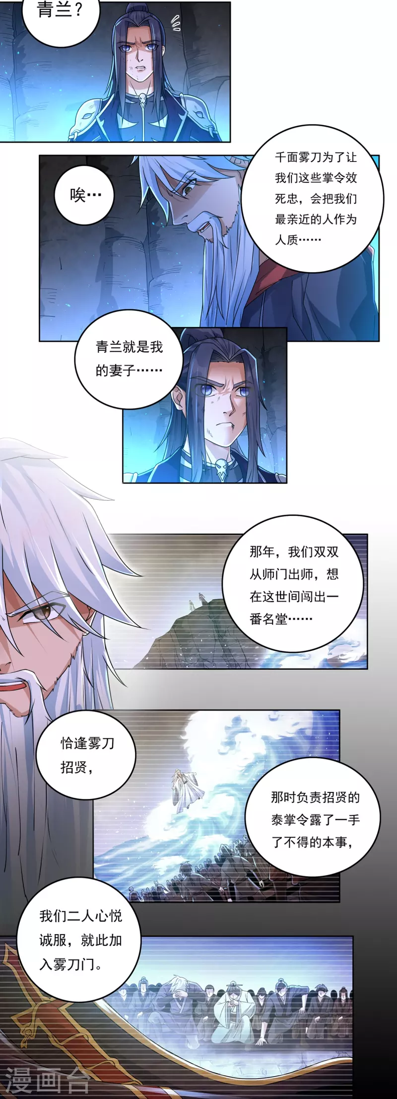 第148话 山溪涧-第170话