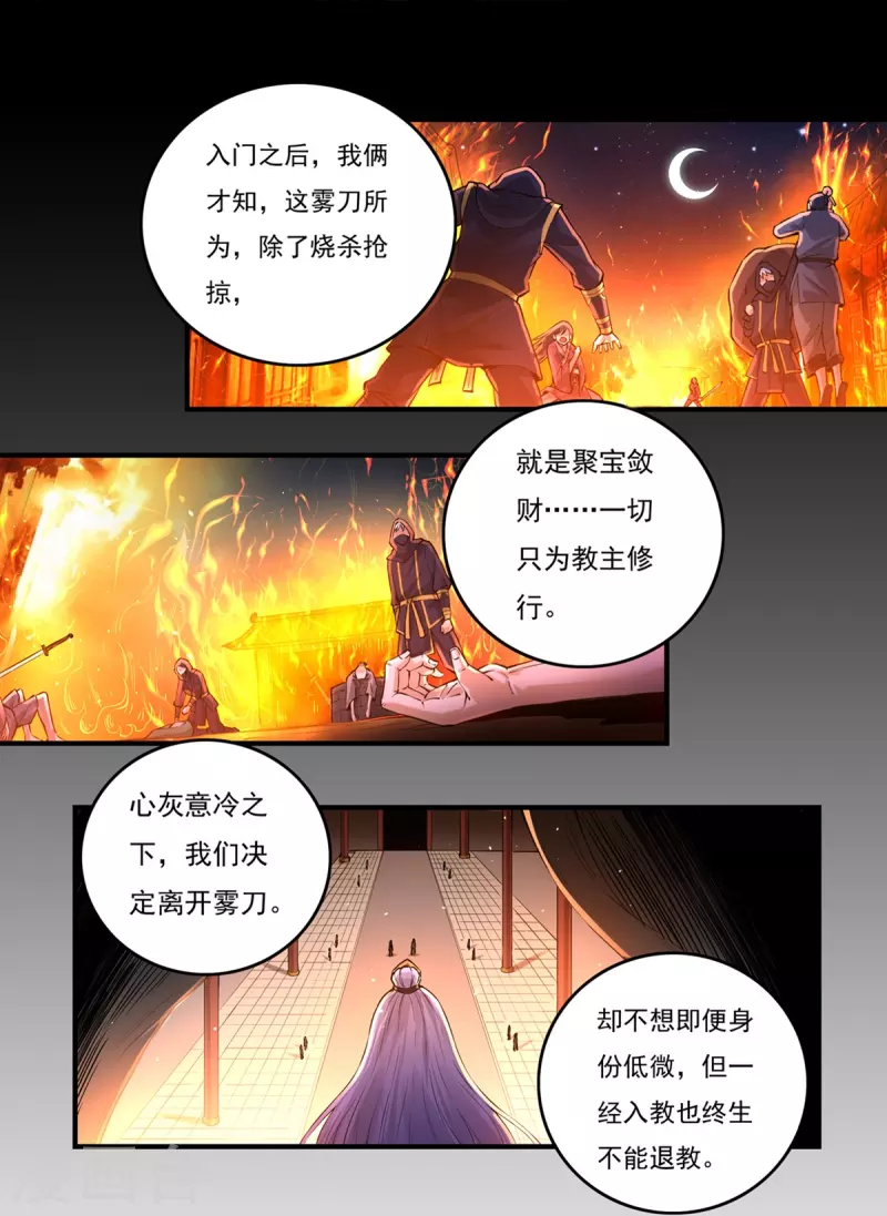 第148话 山溪涧-第170话