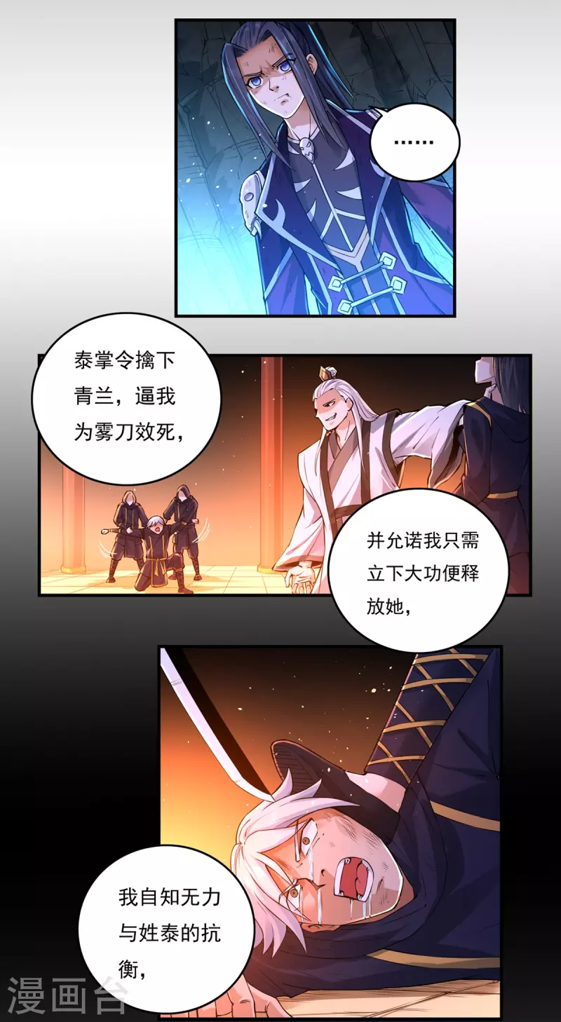 第148话 山溪涧-第170话