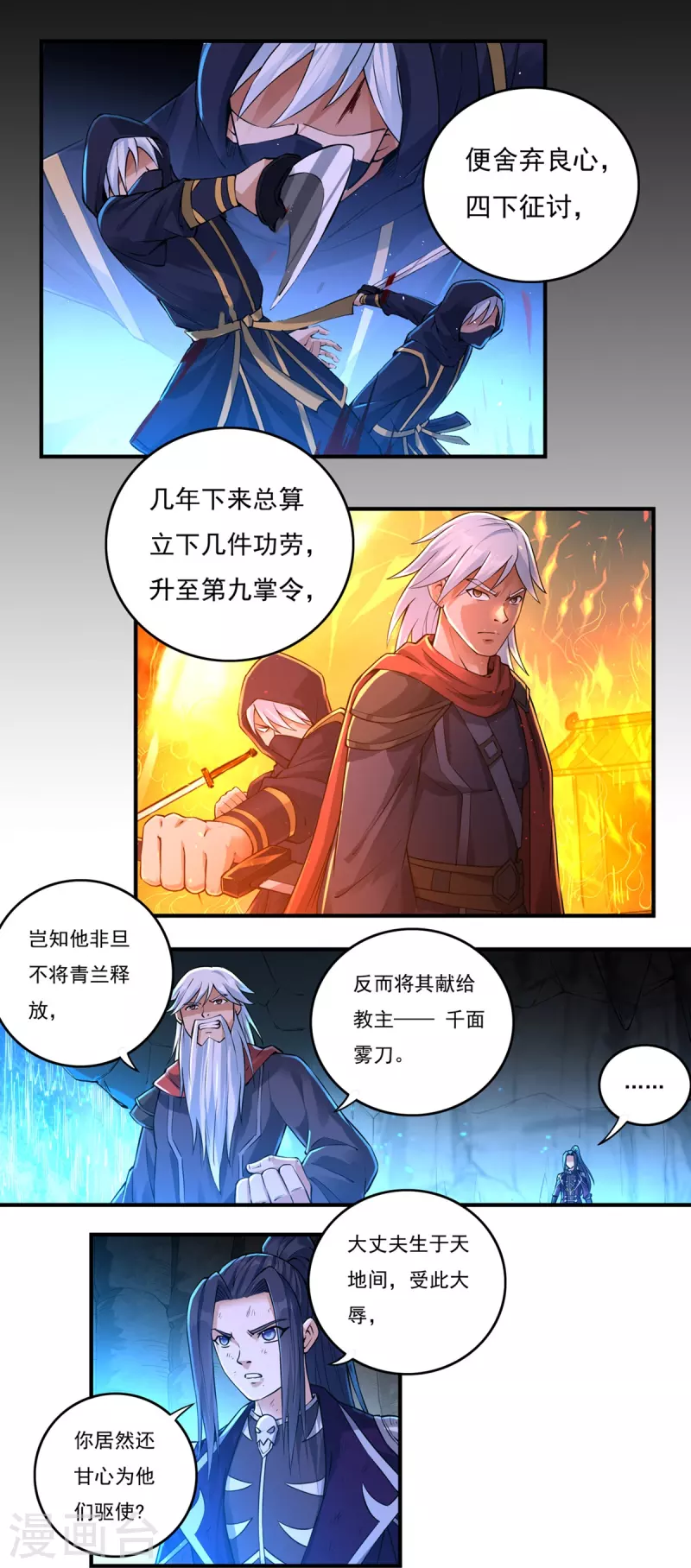 第148话 山溪涧-第170话