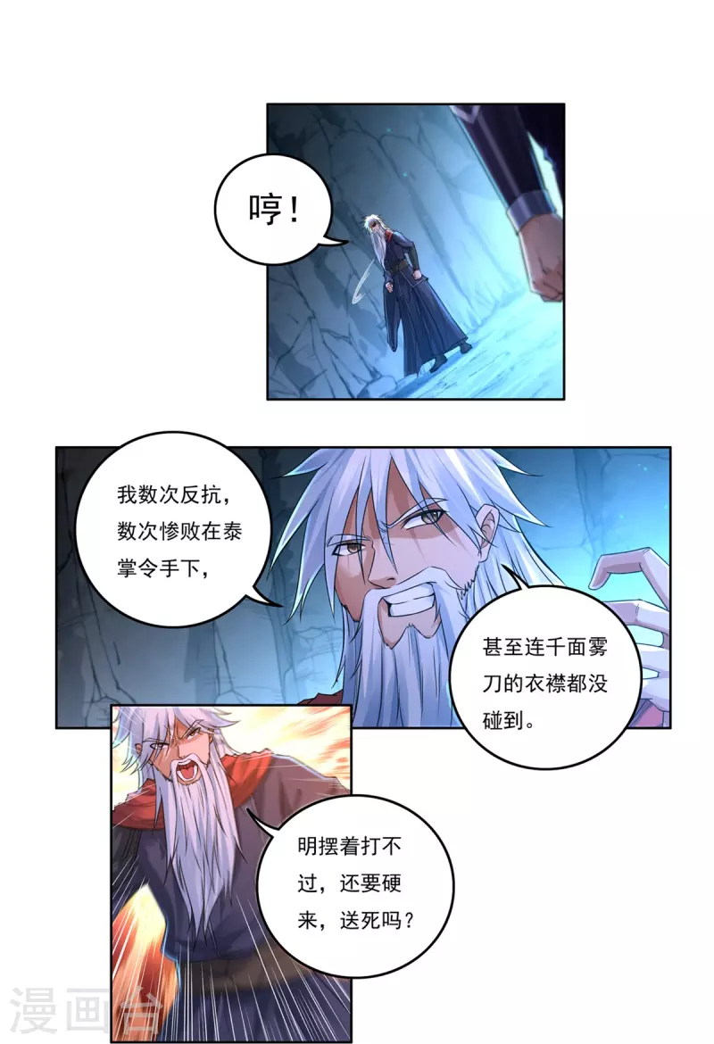 第148话 山溪涧-第170话