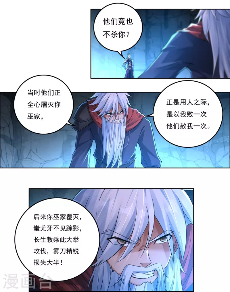 第148话 山溪涧-第170话