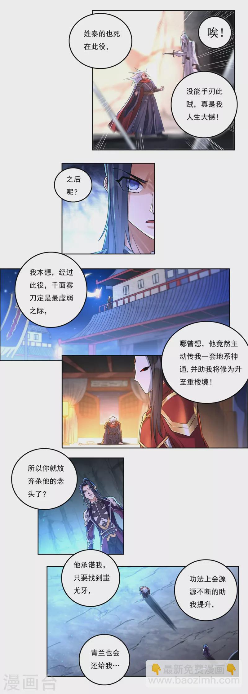 第148话 山溪涧-第170话