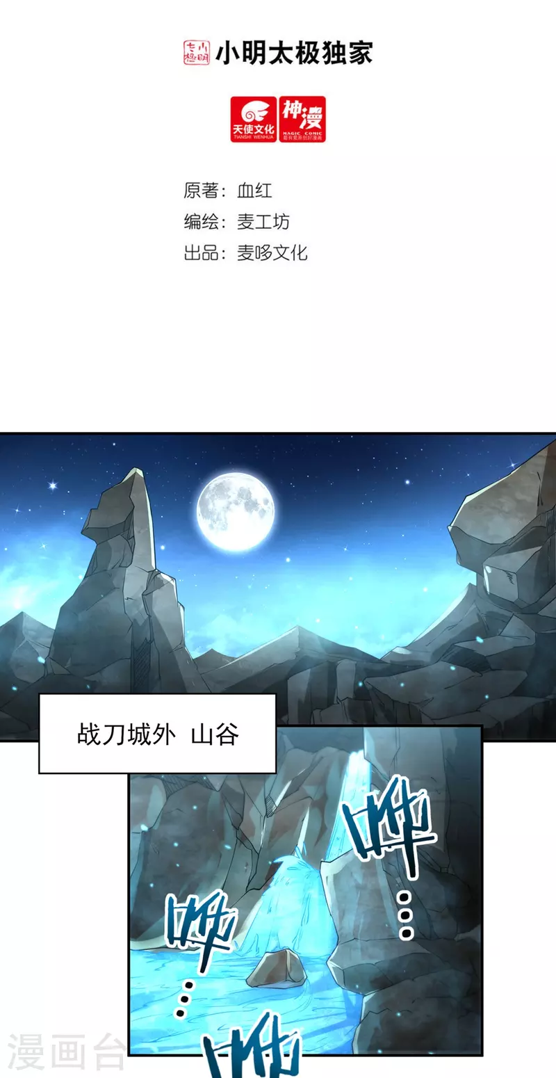 第148话 山溪涧-第170话