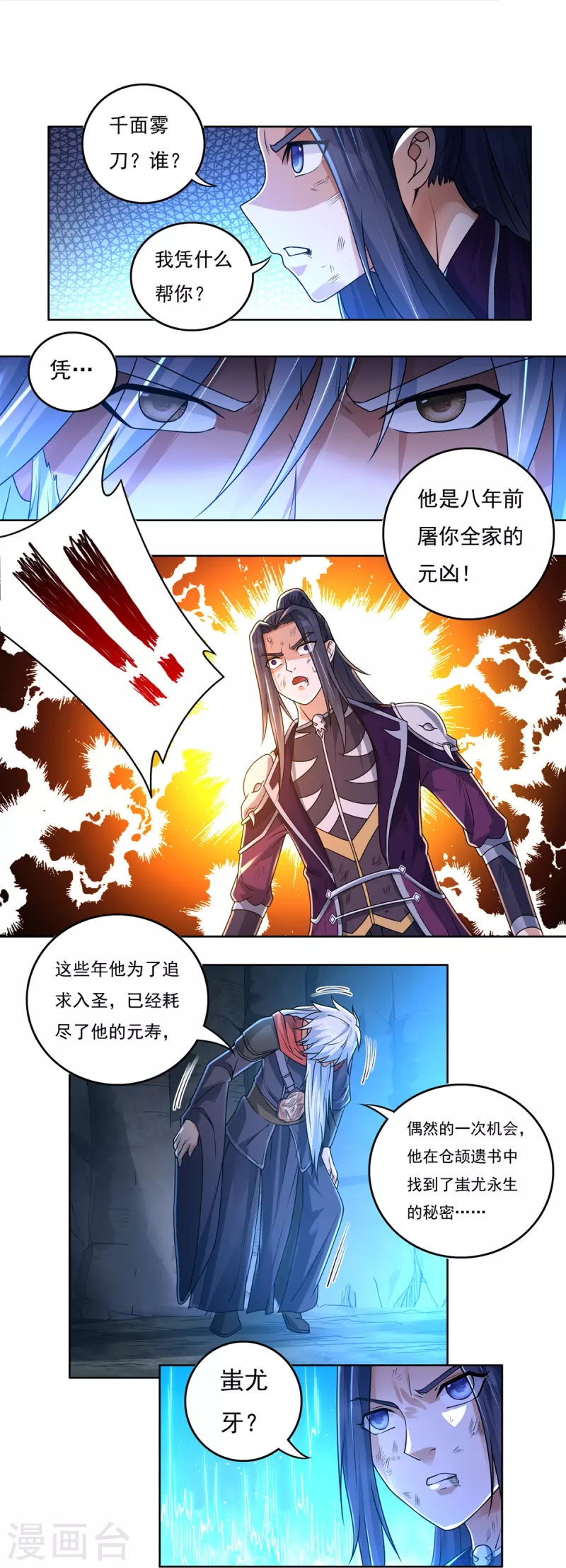 第148话 山溪涧-第170话