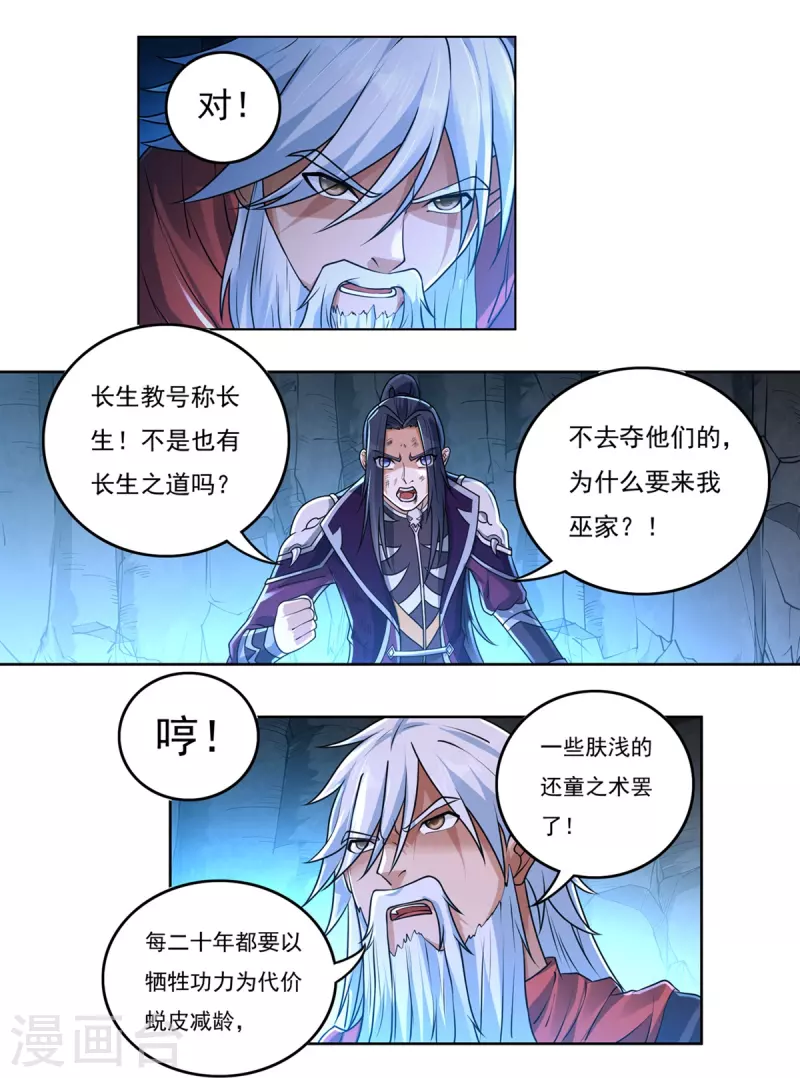 第148话 山溪涧-第170话