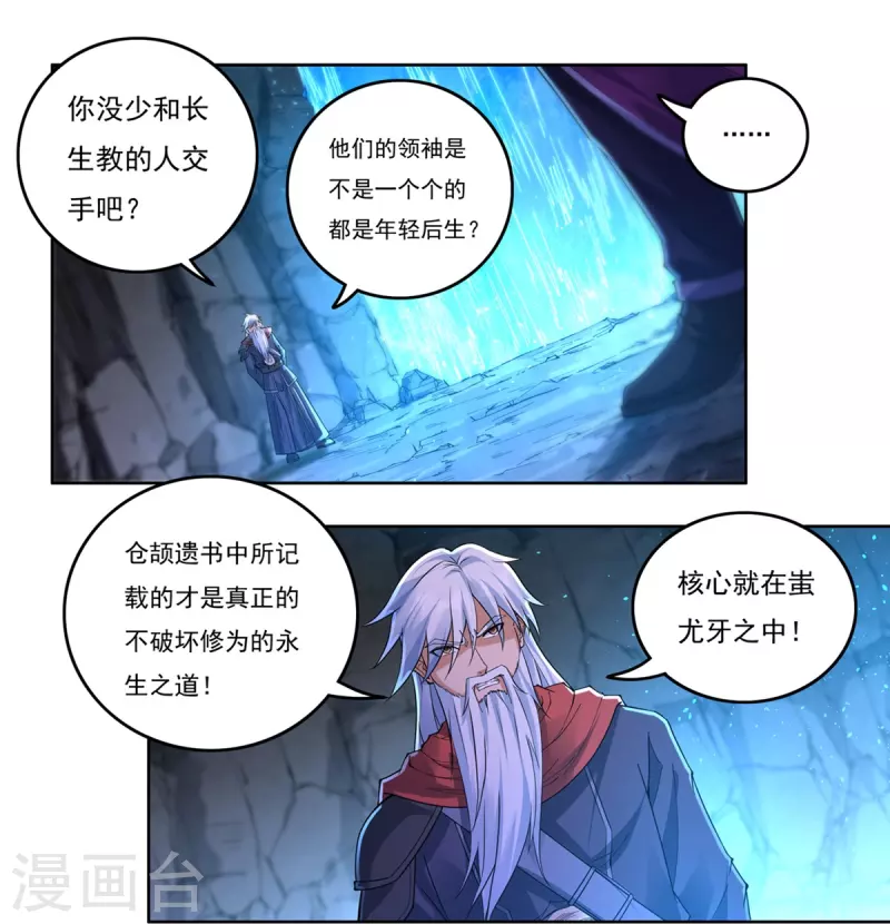 第148话 山溪涧-第170话