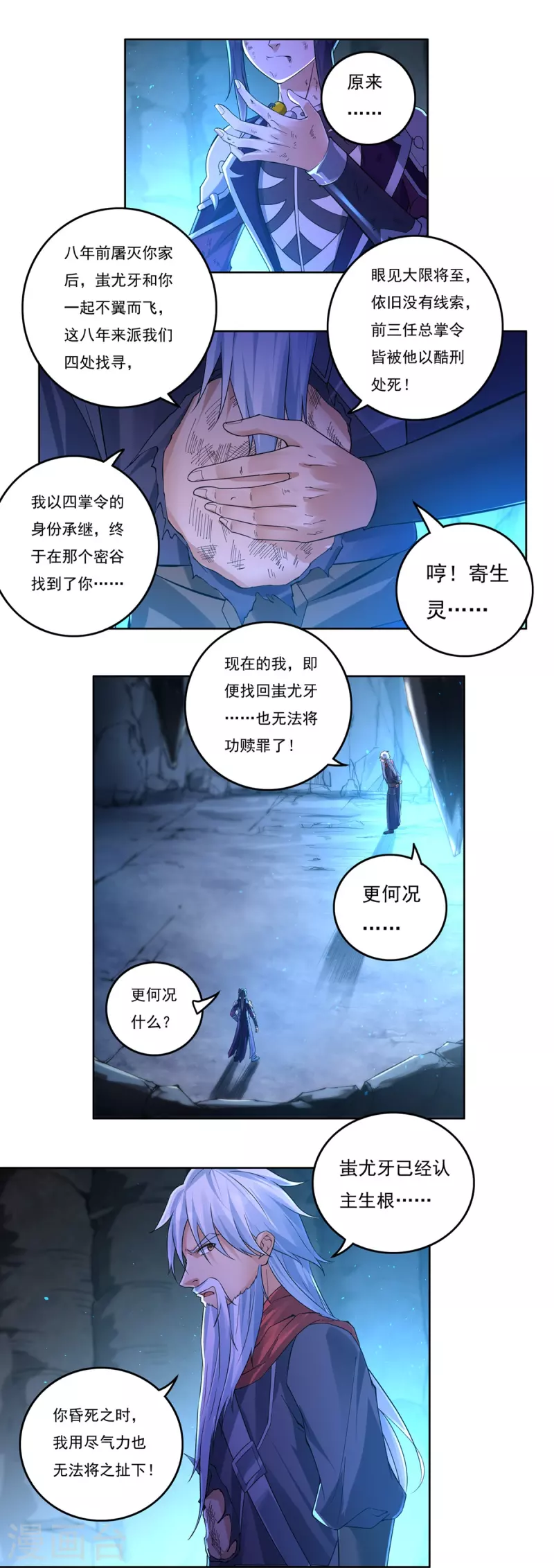 第148话 山溪涧-第170话