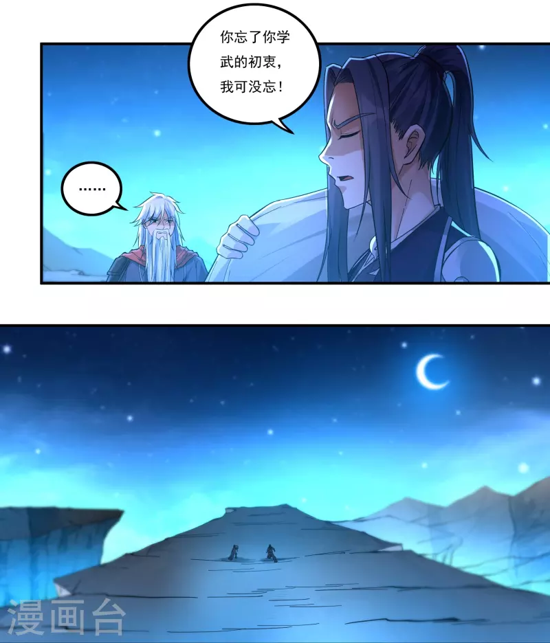 第150话 闲事-第172话