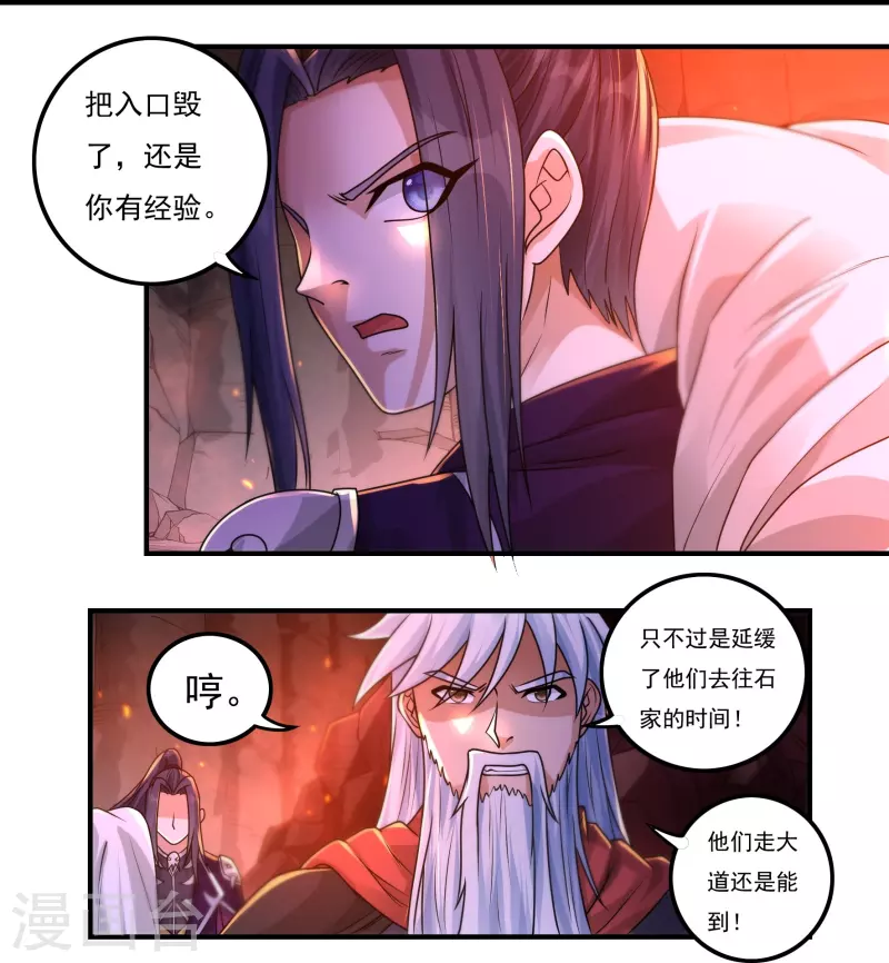 第150话 闲事-第172话