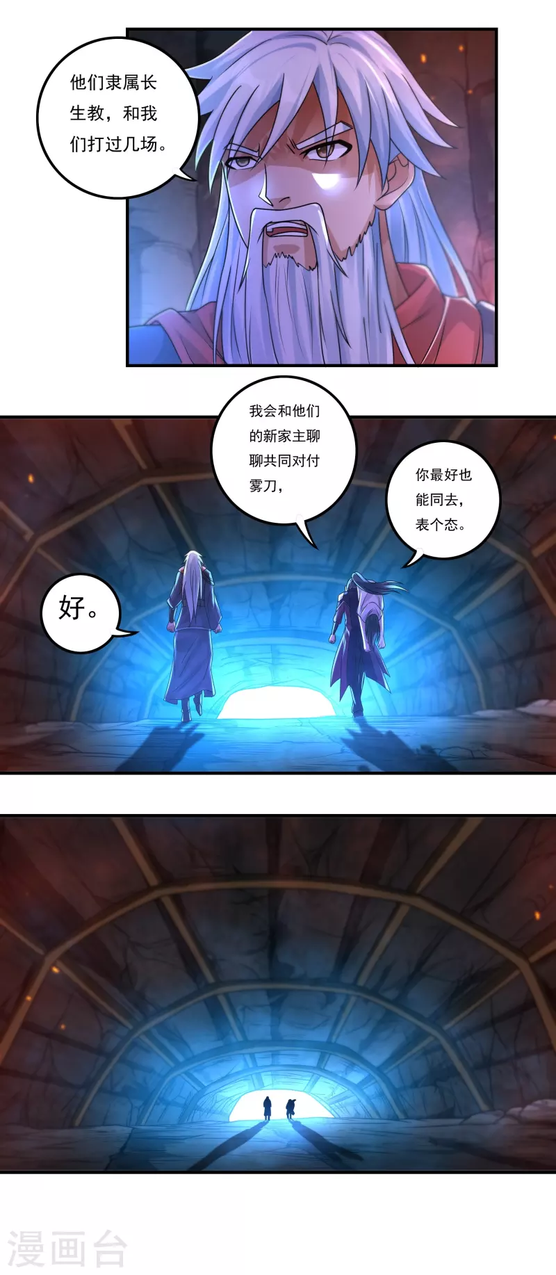第150话 闲事-第172话