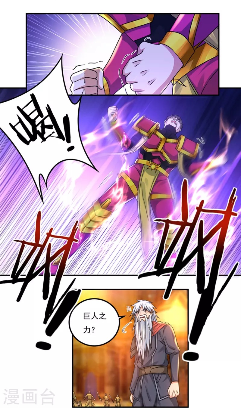 第152话 熊霸，来袭！-第174话
