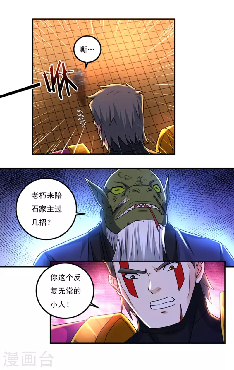 第152话 熊霸，来袭！-第174话