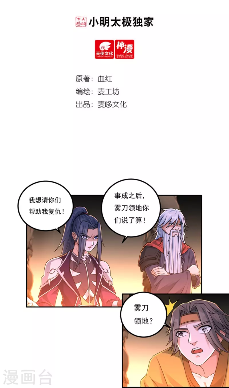 第152话 熊霸，来袭！-第174话