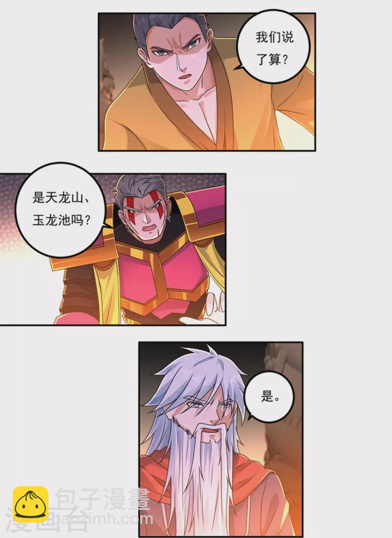 第152话 熊霸，来袭！-第174话