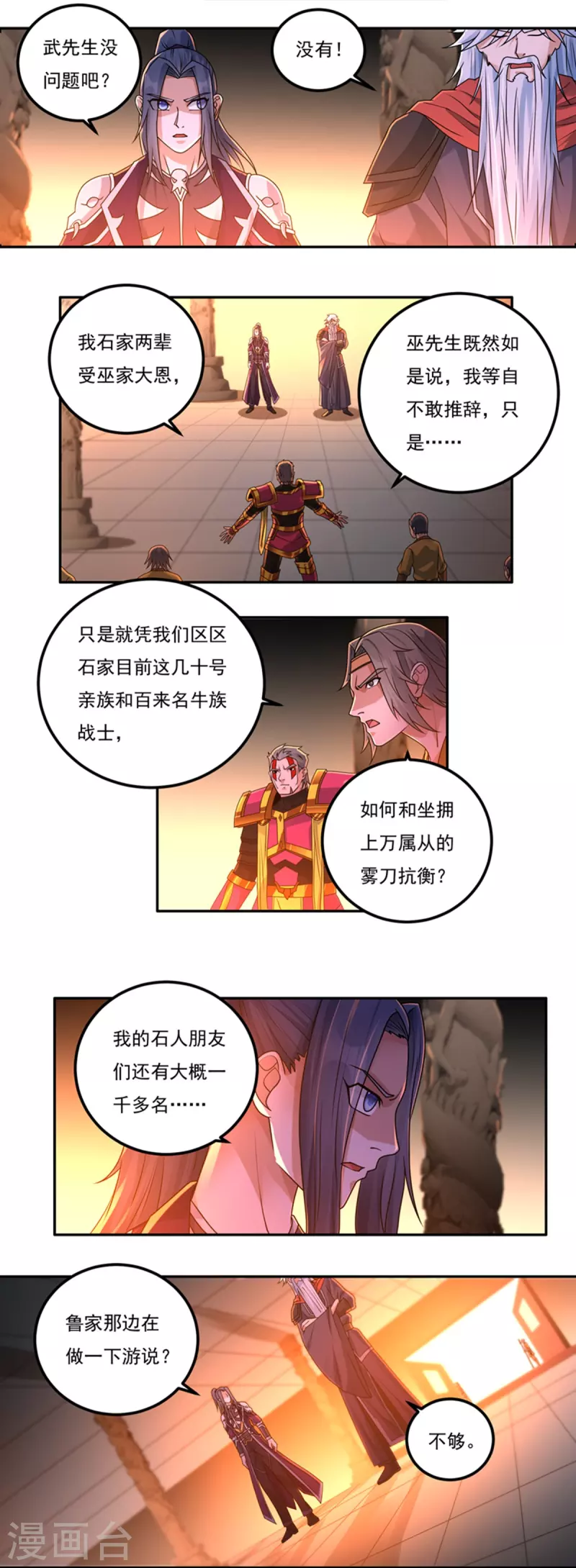 第152话 熊霸，来袭！-第174话