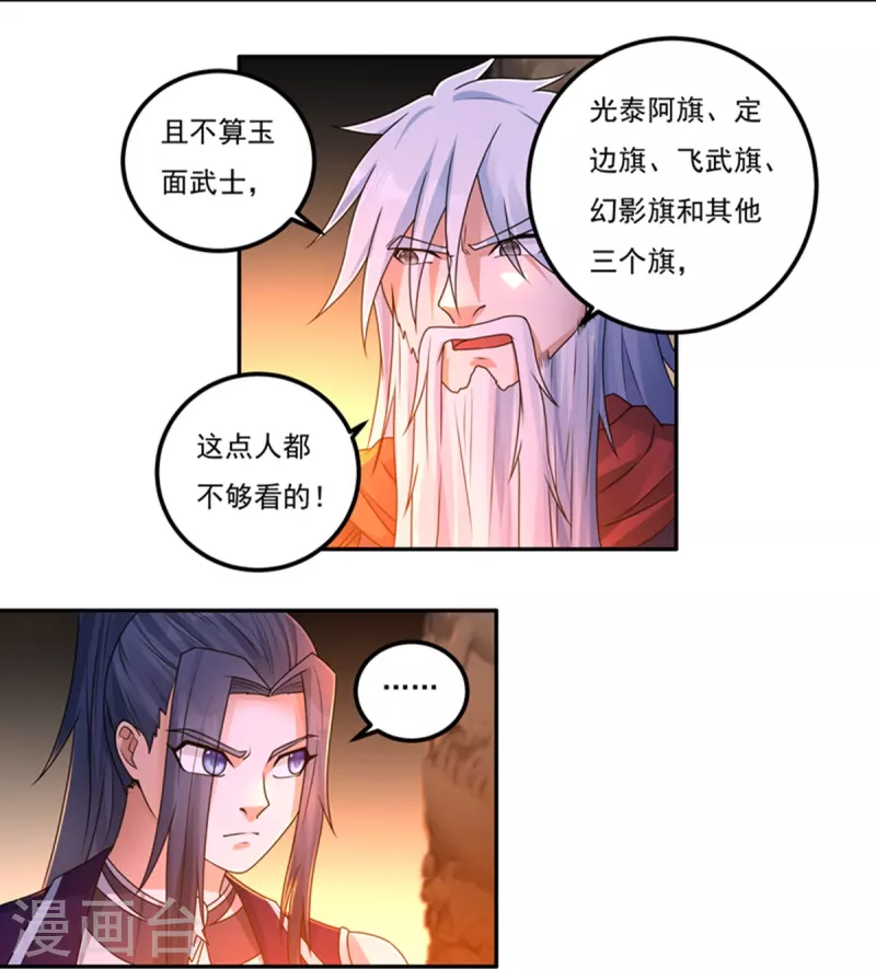 第152话 熊霸，来袭！-第174话