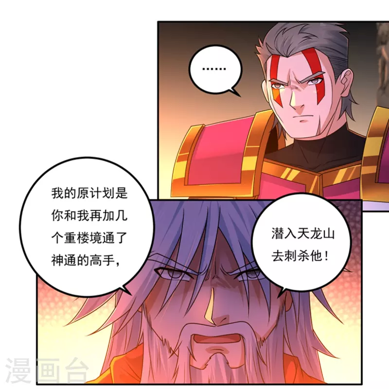 第152话 熊霸，来袭！-第174话