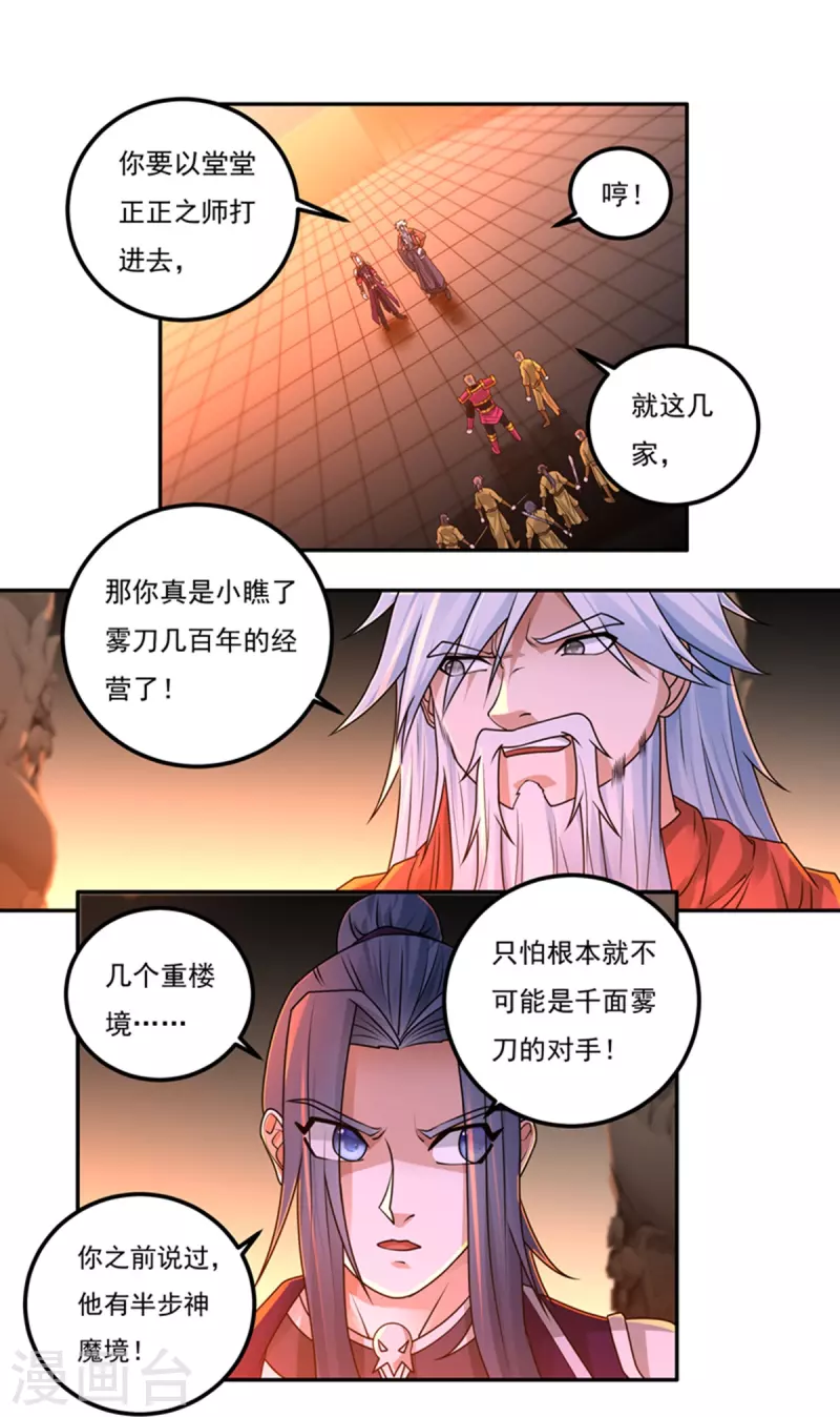 第152话 熊霸，来袭！-第174话