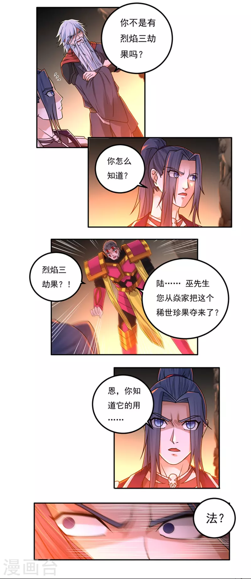 第152话 熊霸，来袭！-第174话