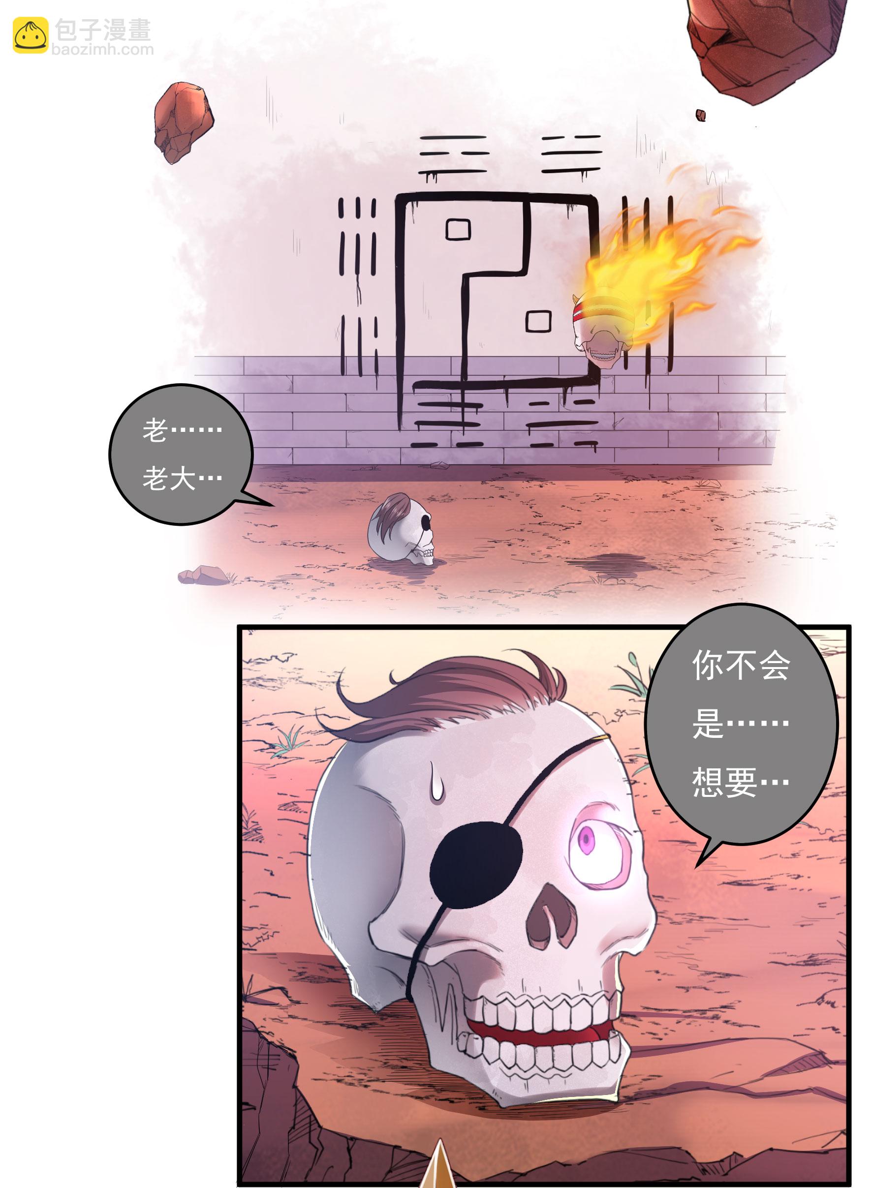 第17话 取剑1-第18话