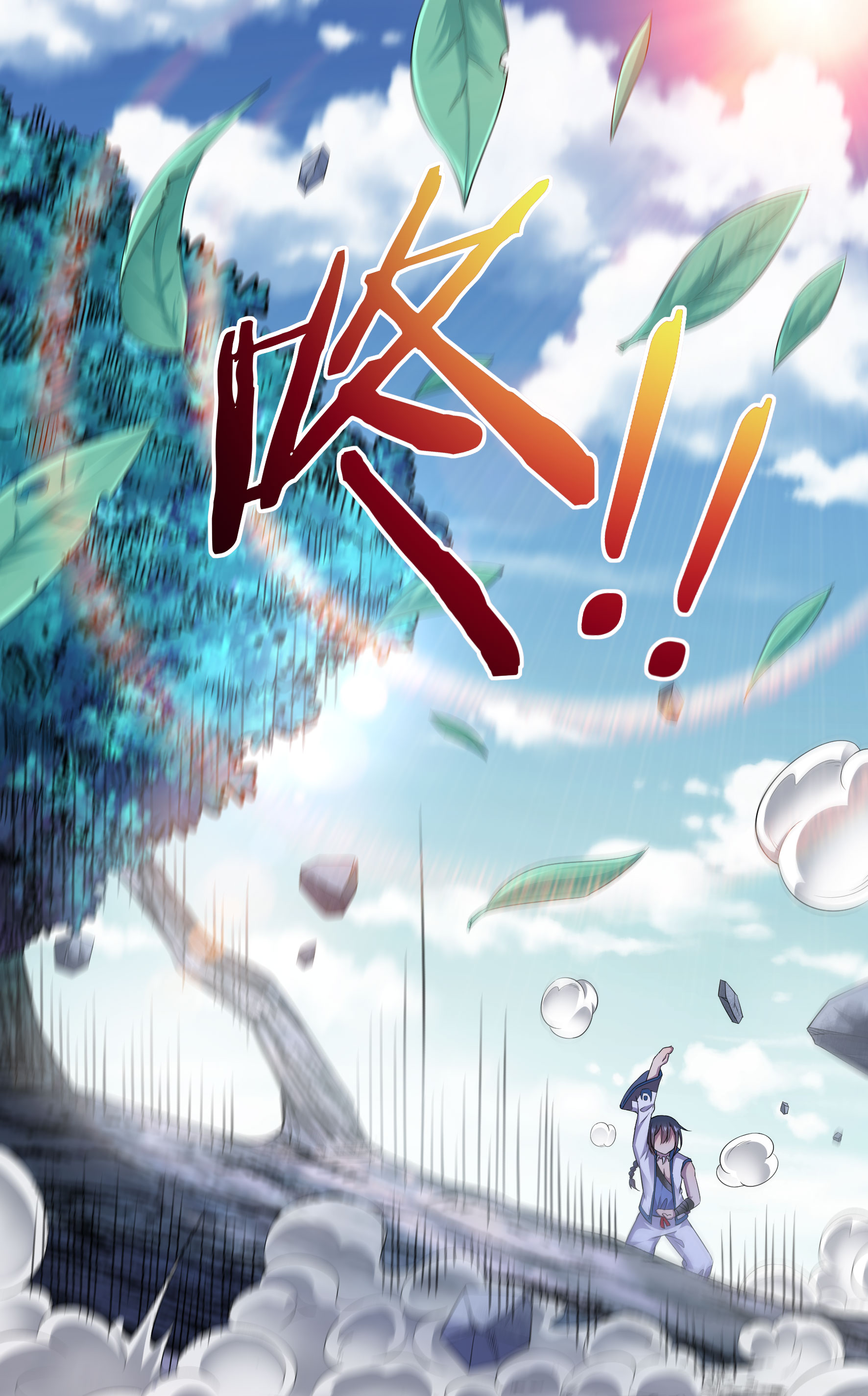 第17话 取剑1-第18话