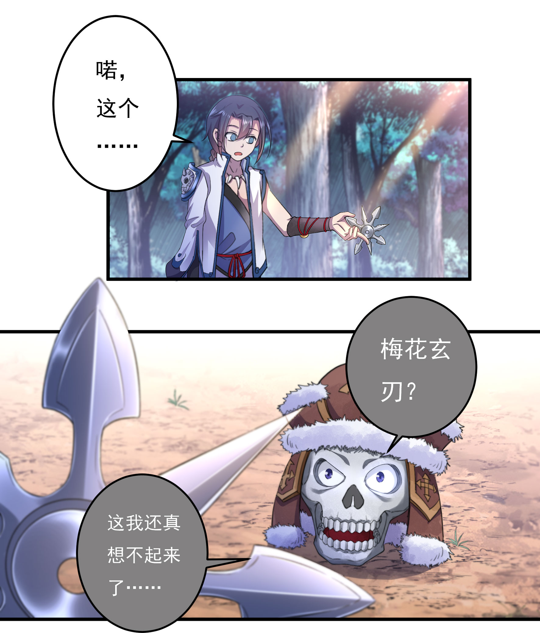 第17话 取剑1-第18话