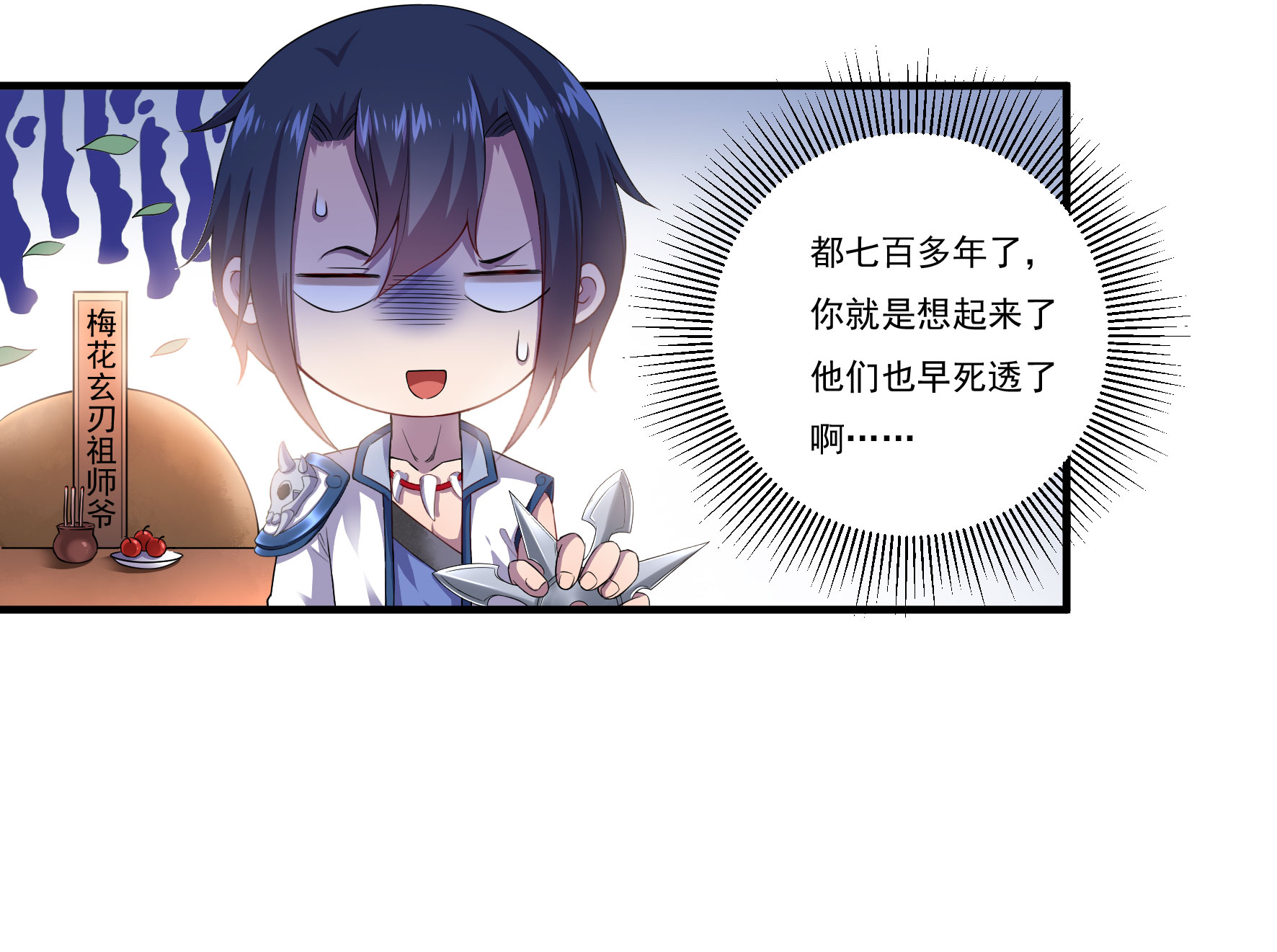 第17话 取剑1-第18话