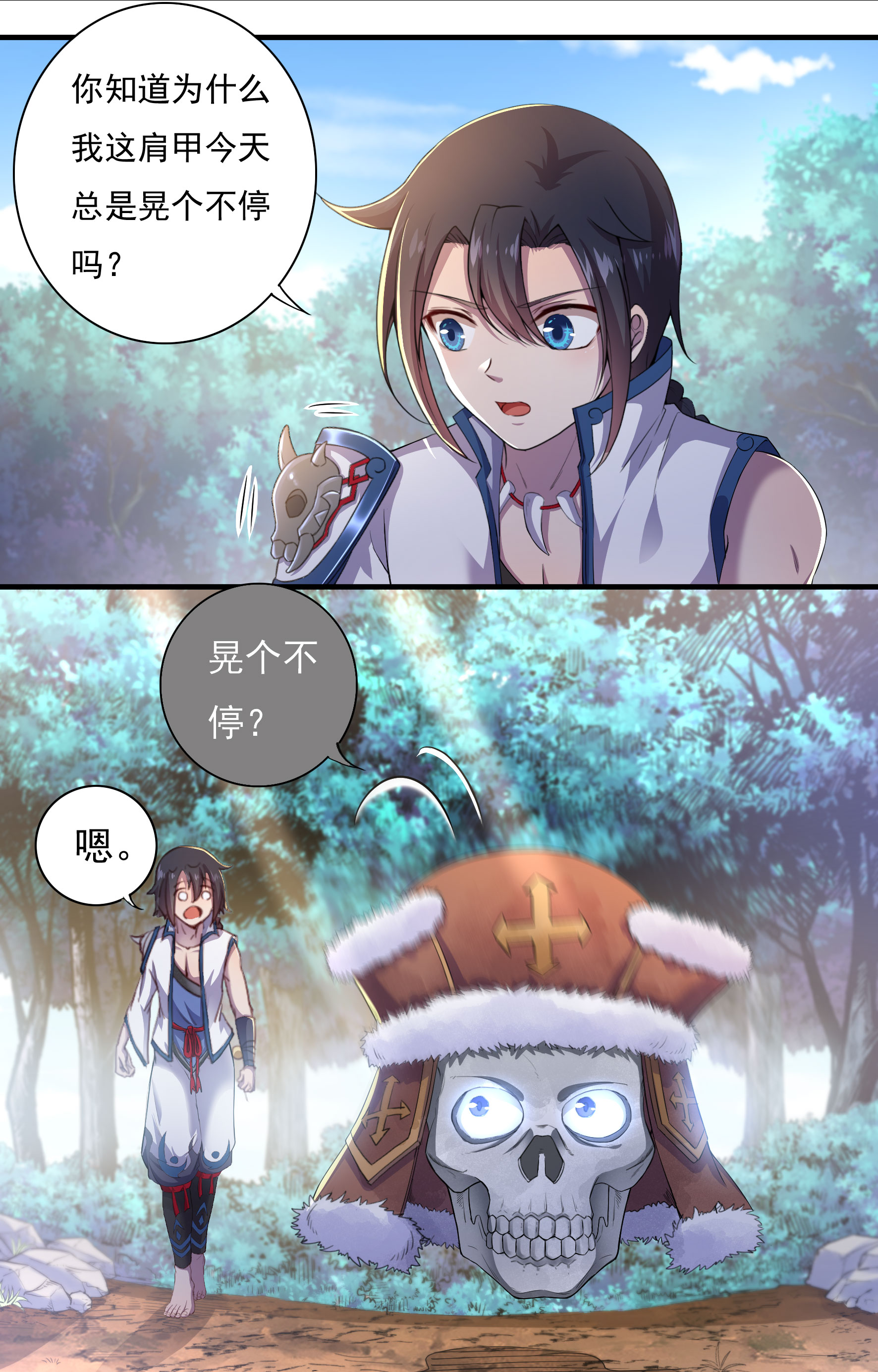 第17话 取剑1-第18话