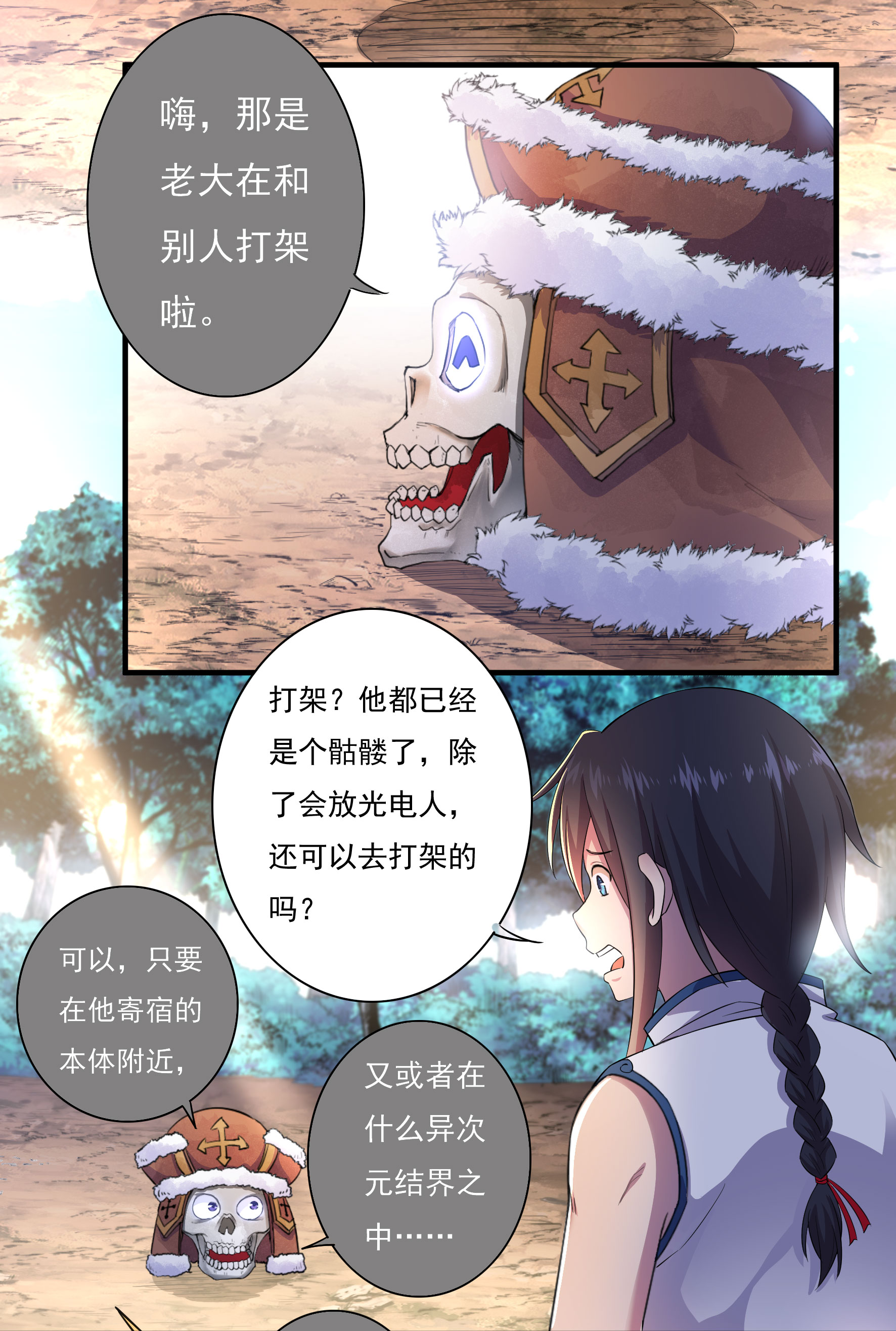 第17话 取剑1-第18话
