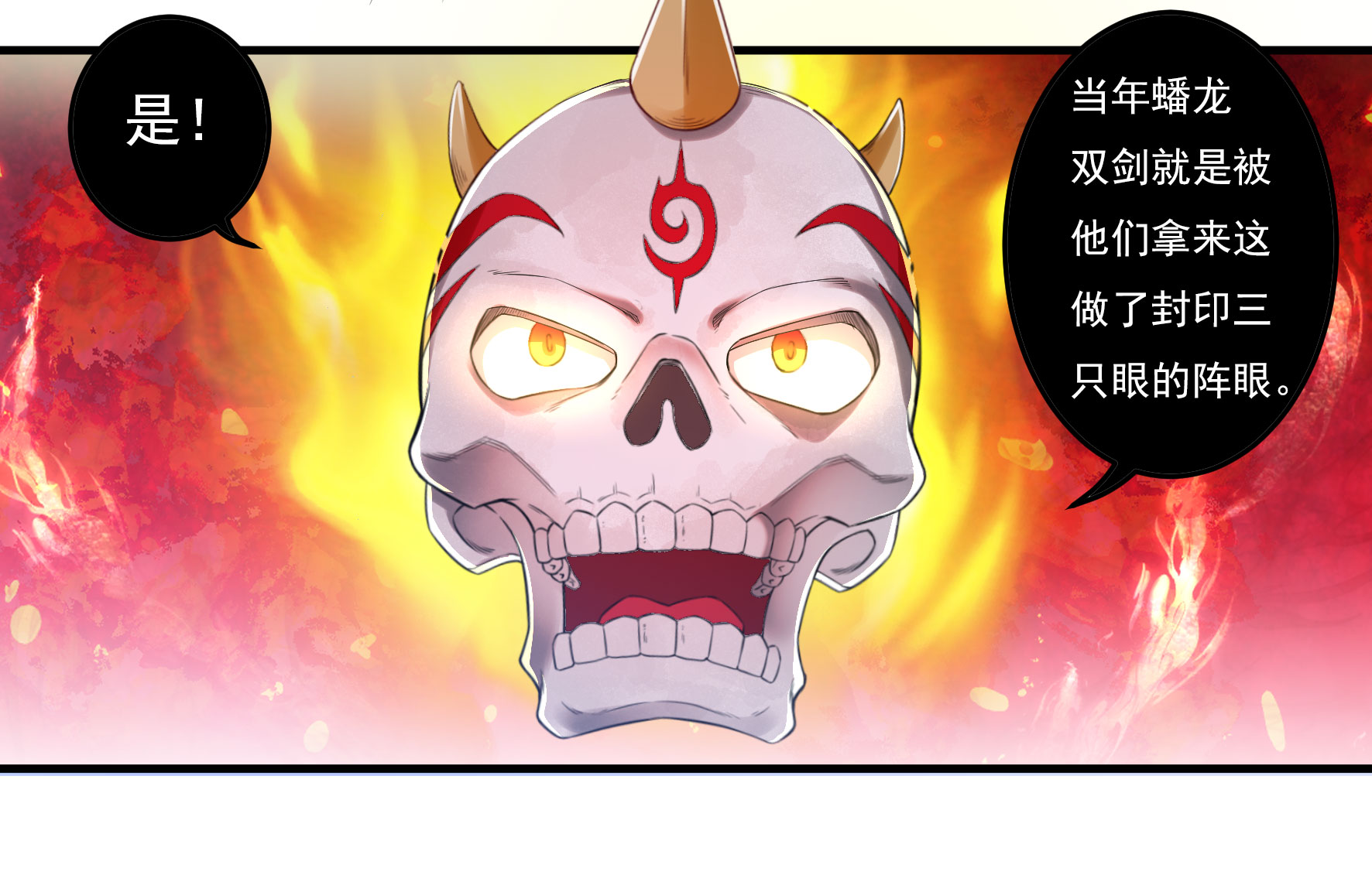 第17话 取剑1-第18话