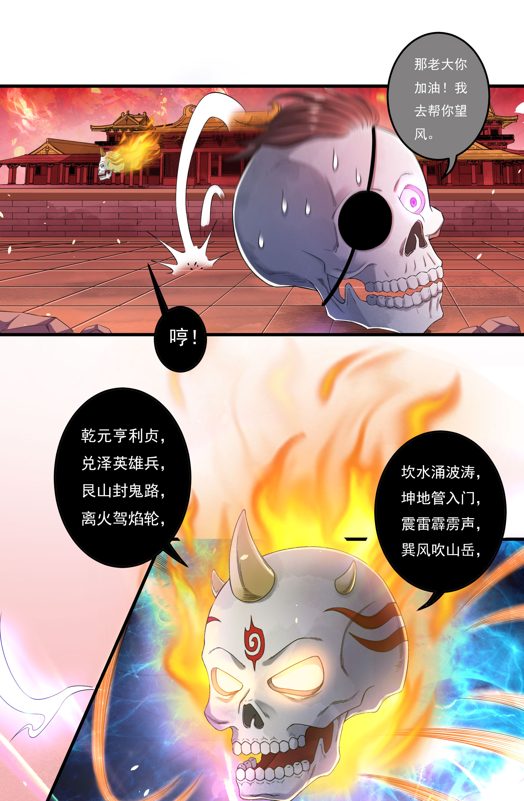 第17话 取剑1-第18话