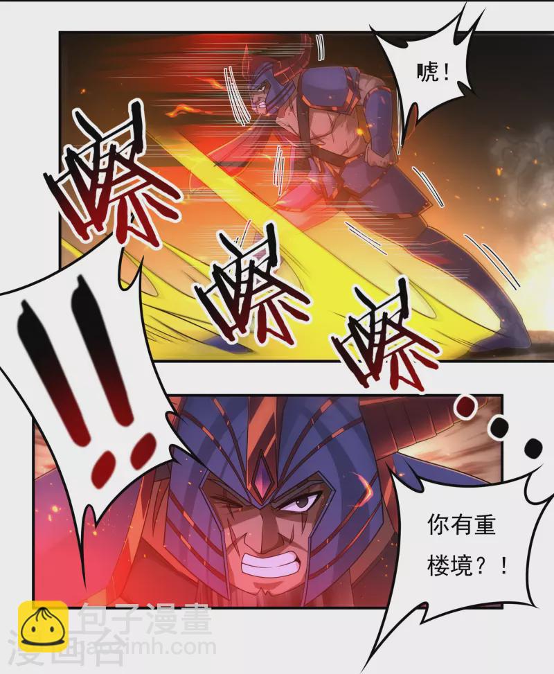 第153话 烈焰三劫果的潜力-第176话