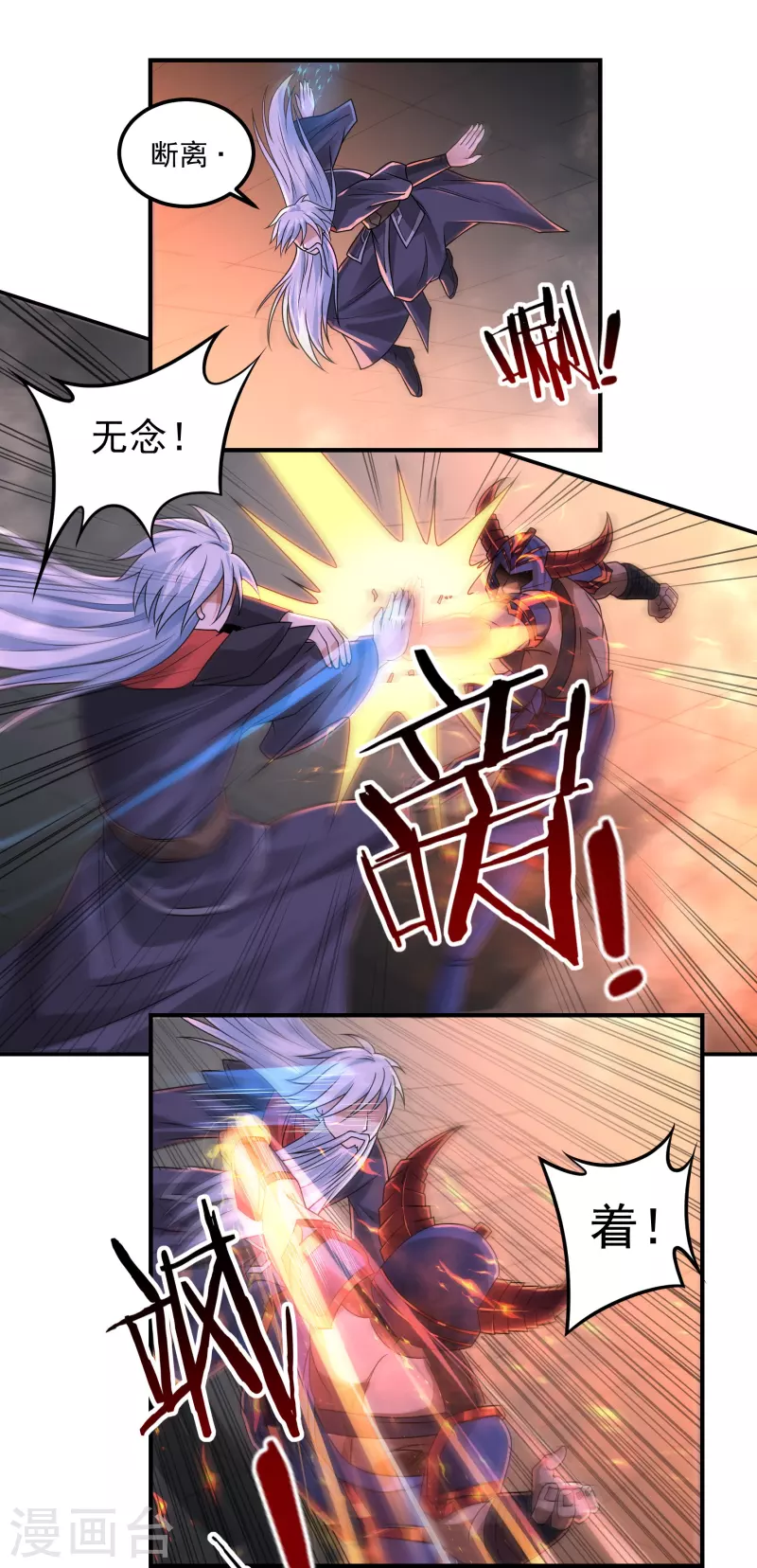第153话 烈焰三劫果的潜力-第176话