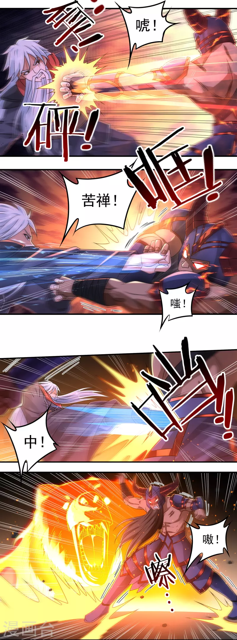 第153话 烈焰三劫果的潜力-第176话
