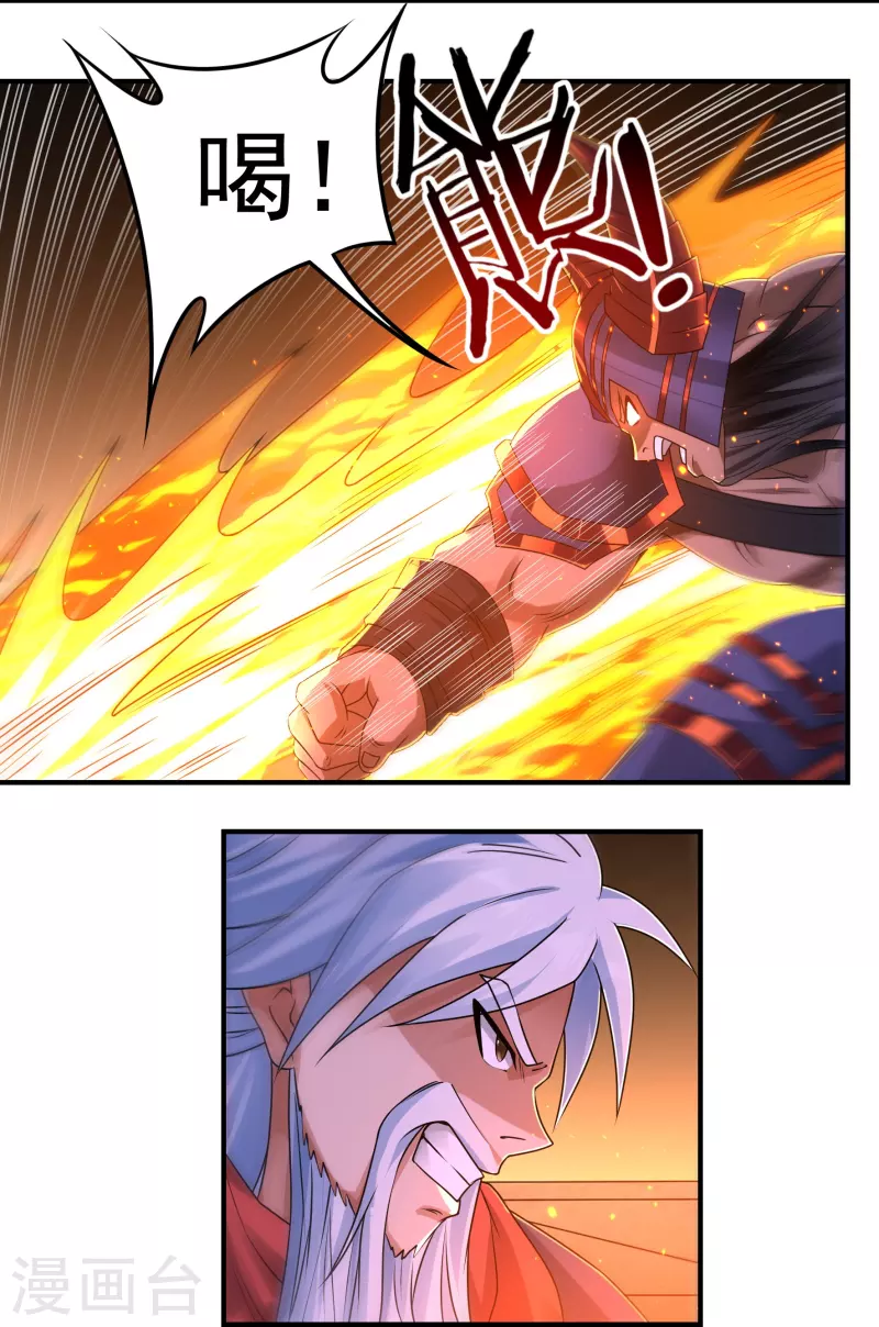 第153话 烈焰三劫果的潜力-第176话