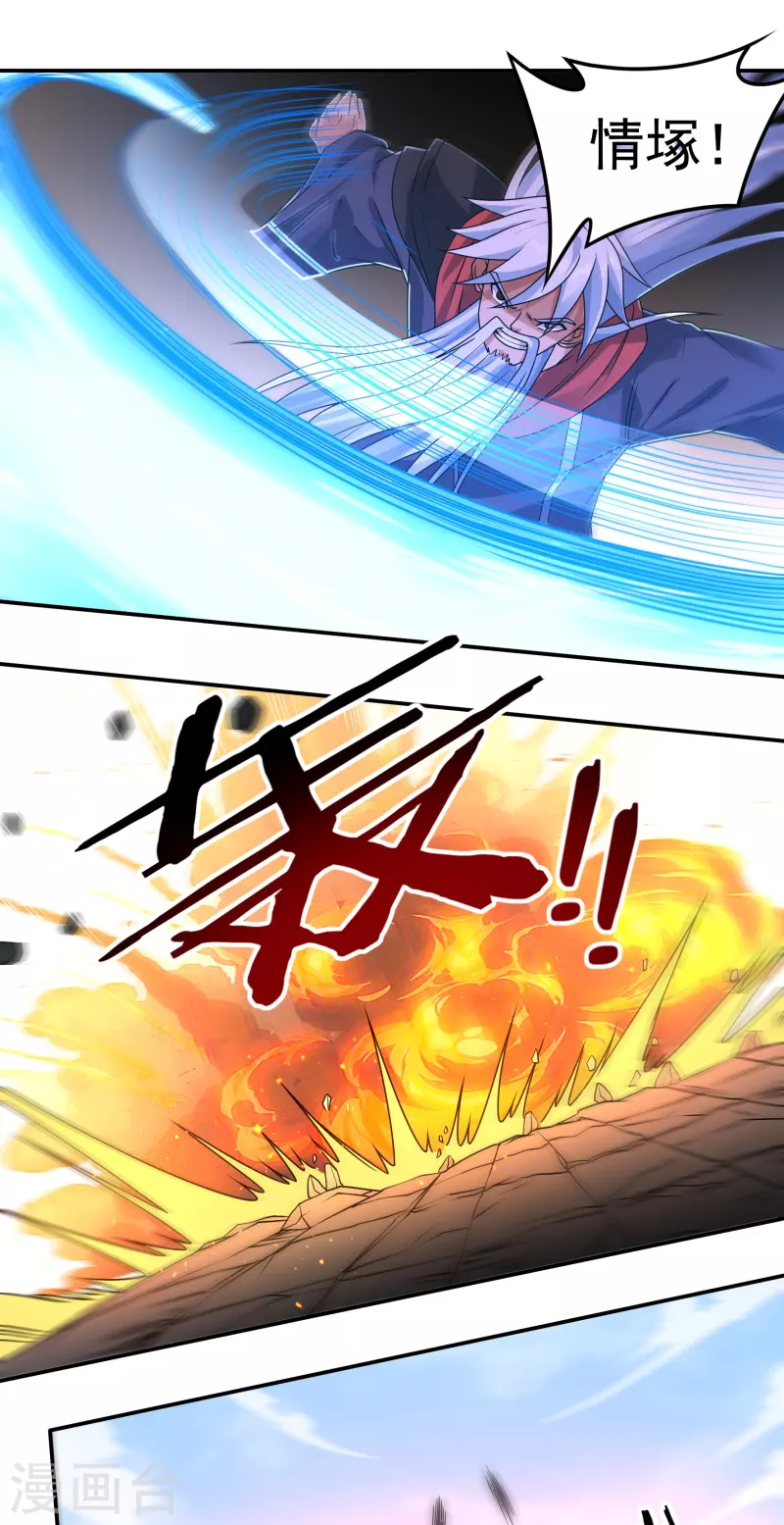 第153话 烈焰三劫果的潜力-第176话