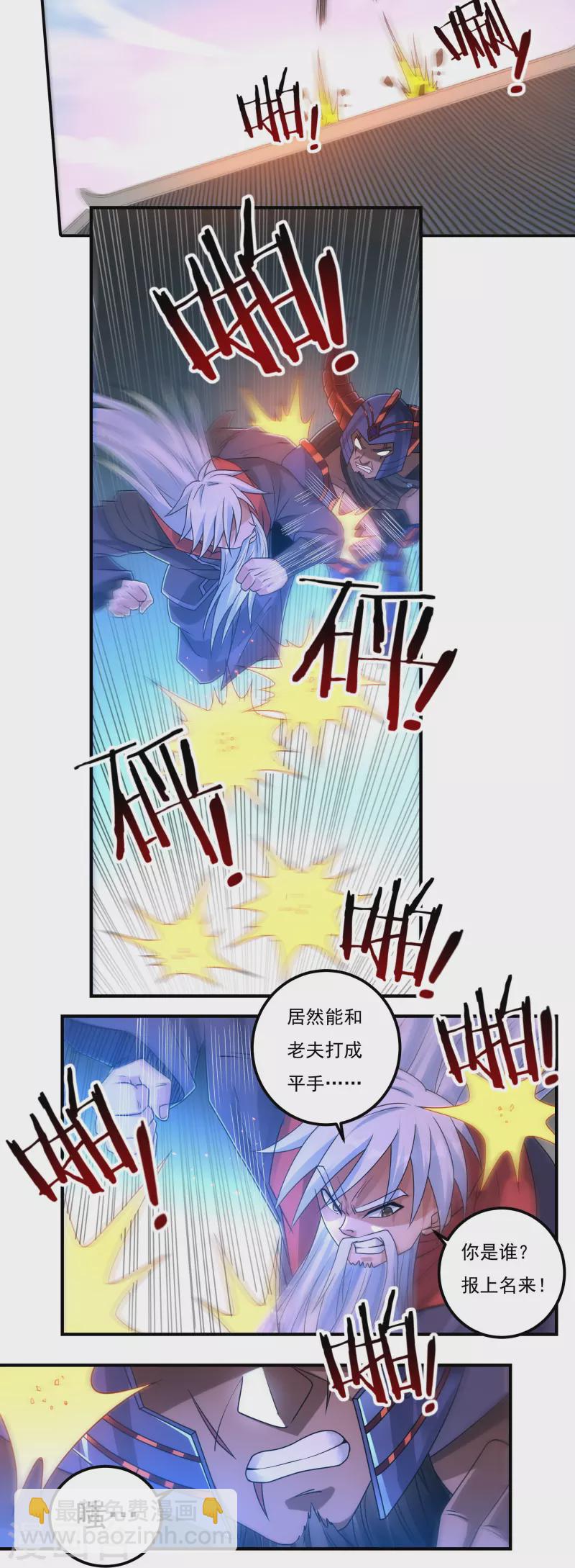 第153话 烈焰三劫果的潜力-第176话