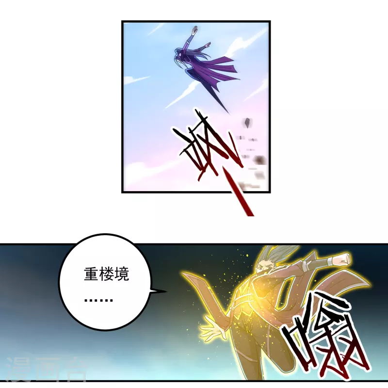 第153话 烈焰三劫果的潜力-第176话