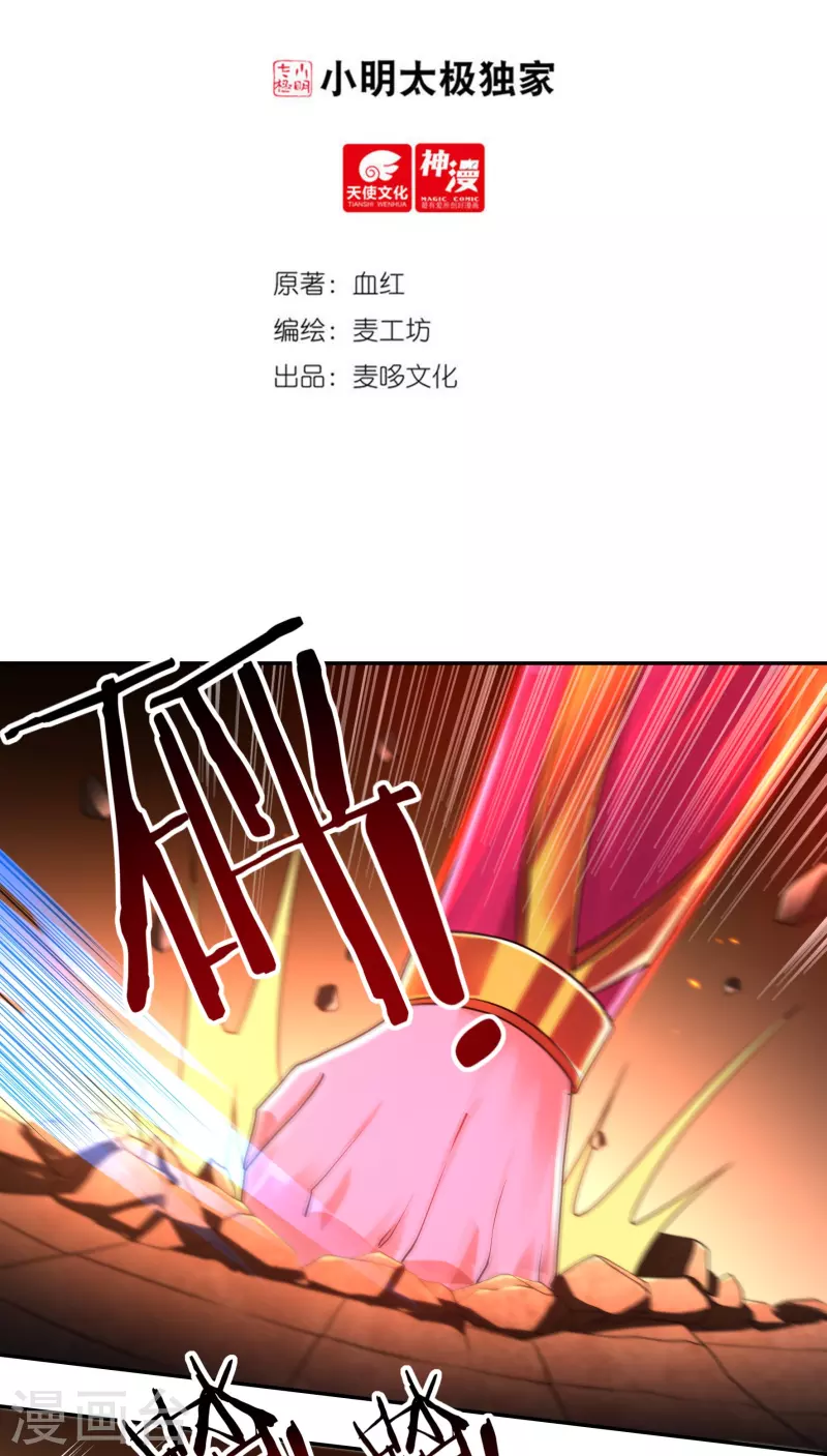 第153话 烈焰三劫果的潜力-第176话